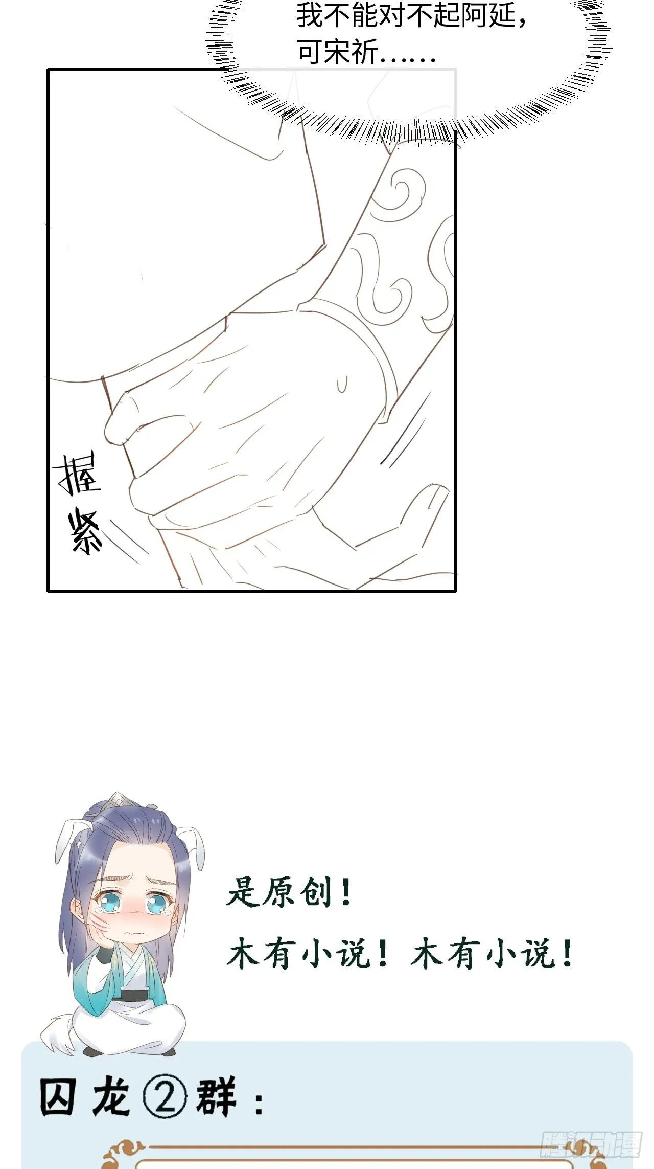 030 眼前人似心上人 第38页