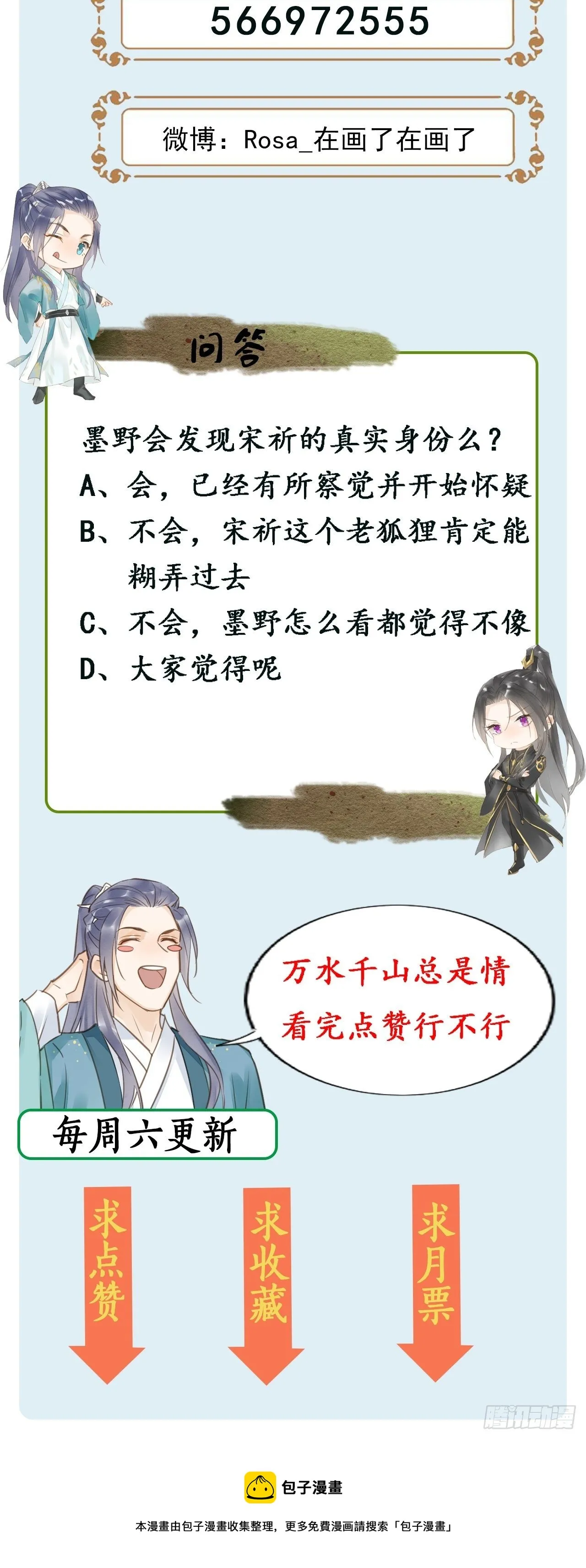 030 眼前人似心上人 第39页