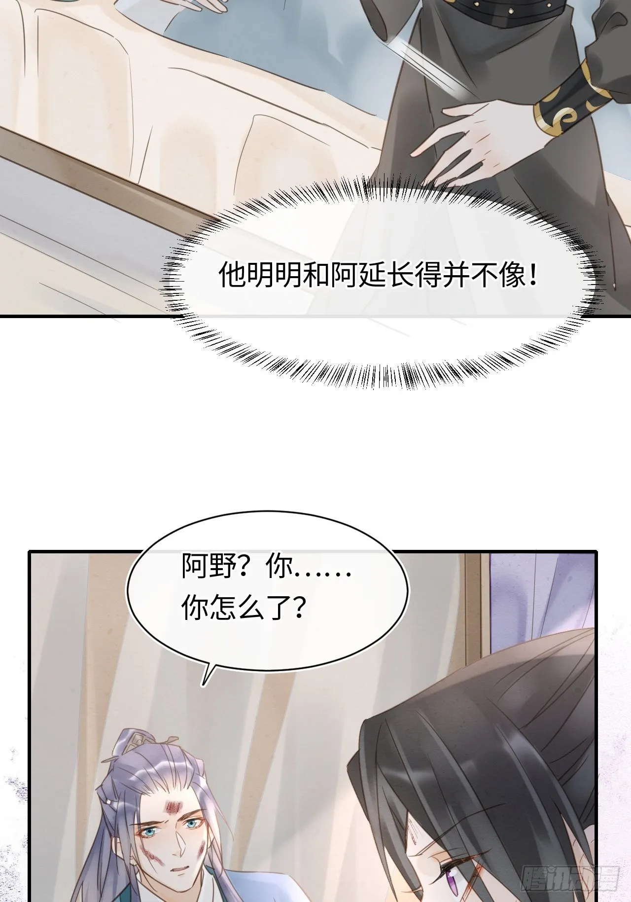 031 放手 第2页