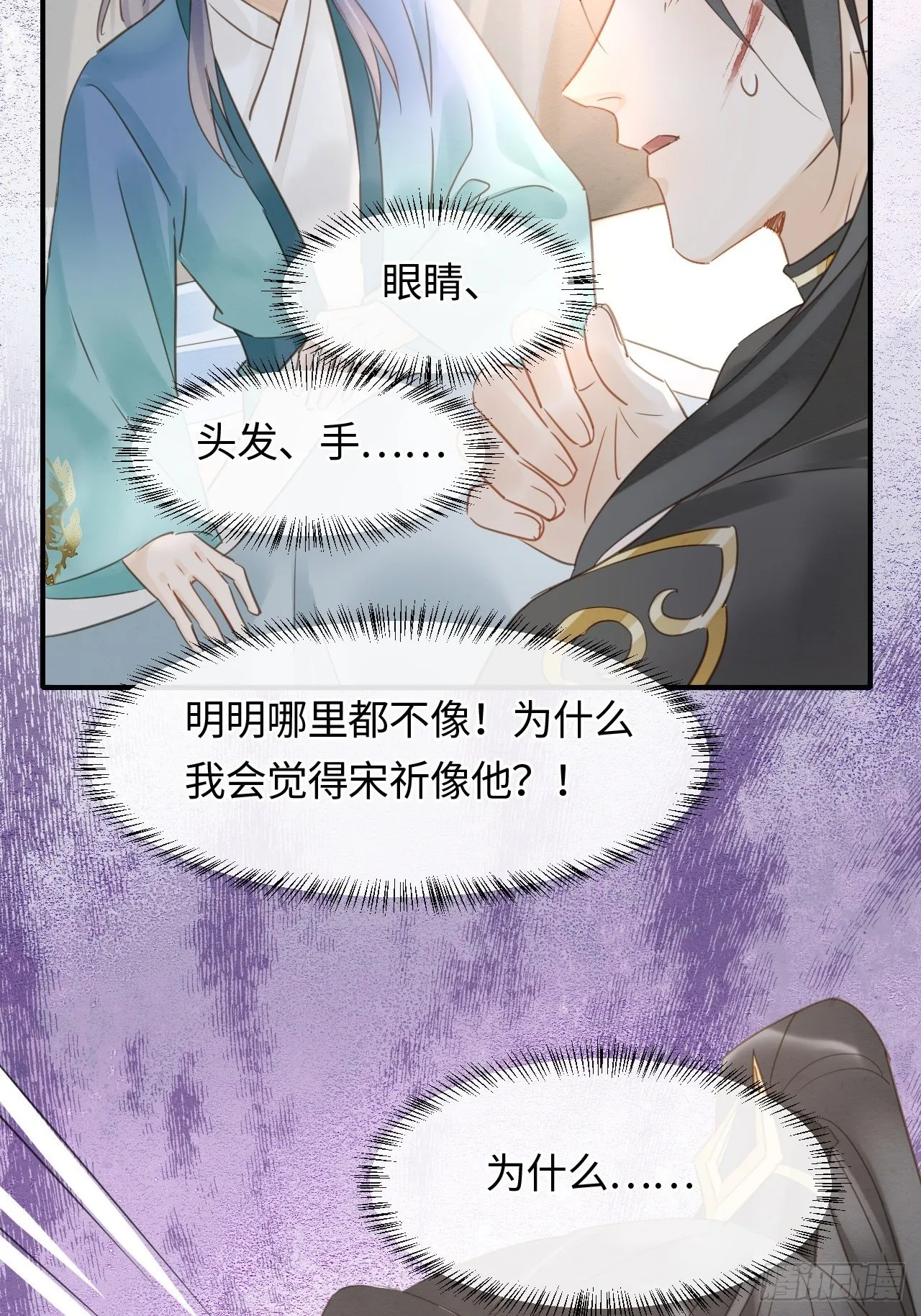 031 放手 第3页