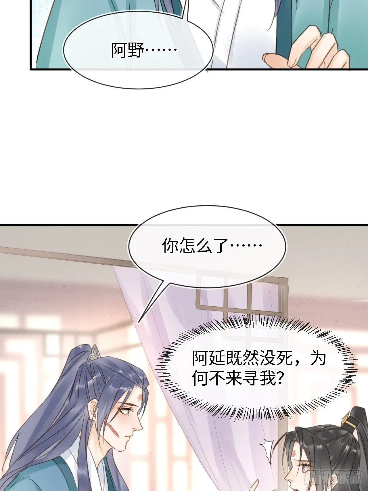 031 放手 第10页