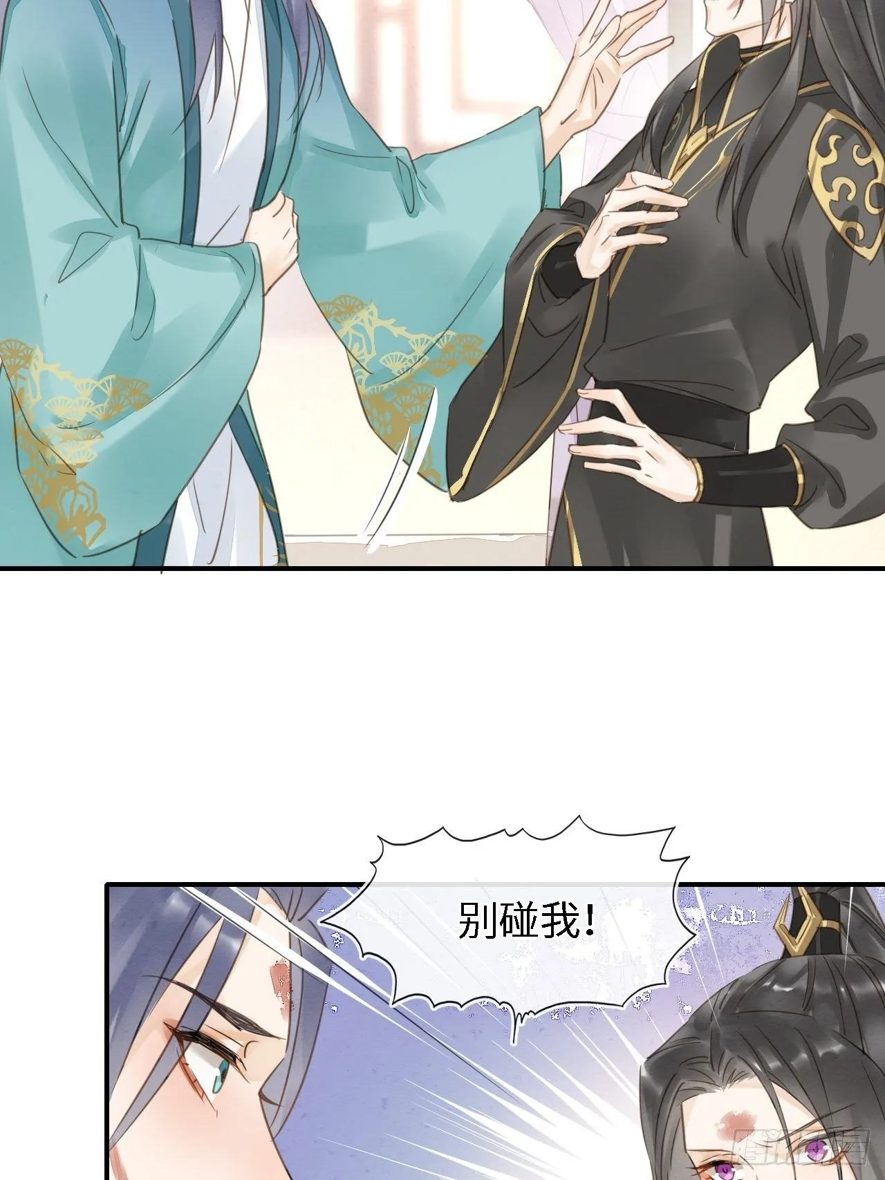 031 放手 第11页