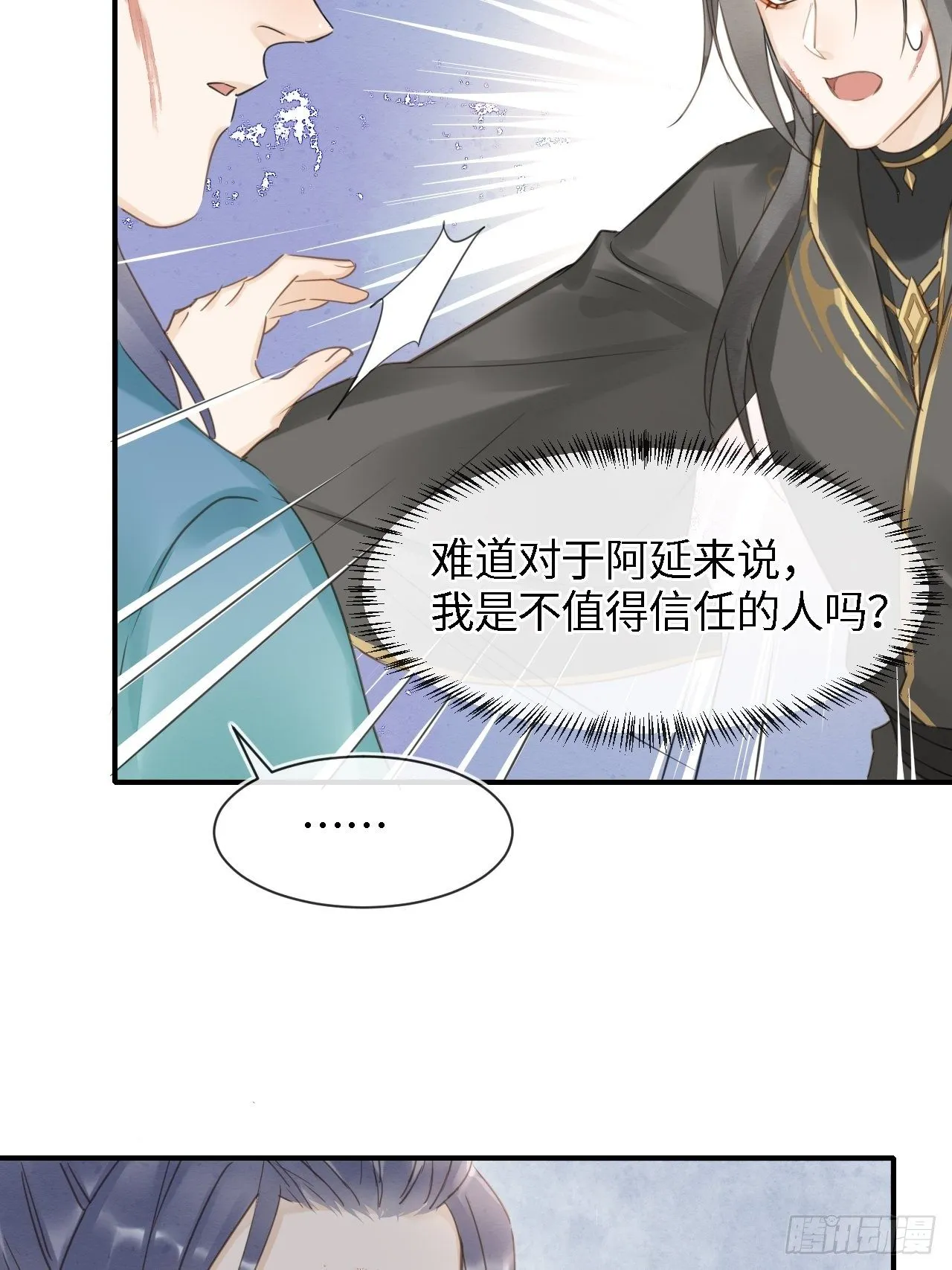 031 放手 第12页