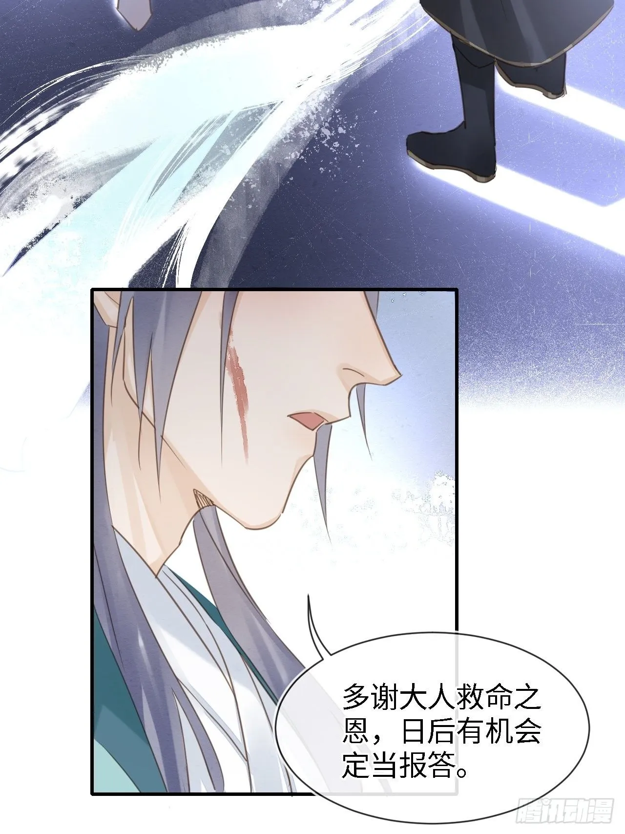 031 放手 第16页