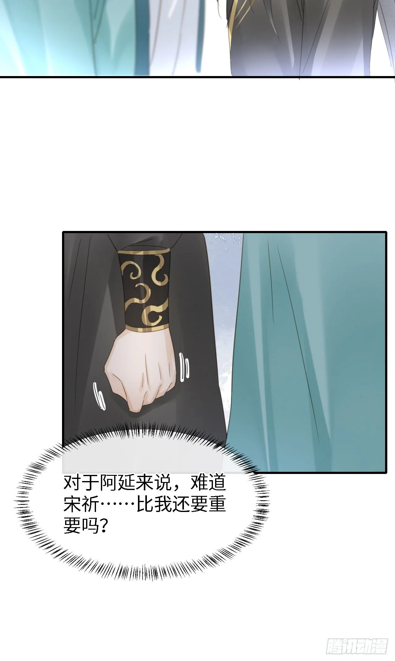 031 放手 第18页