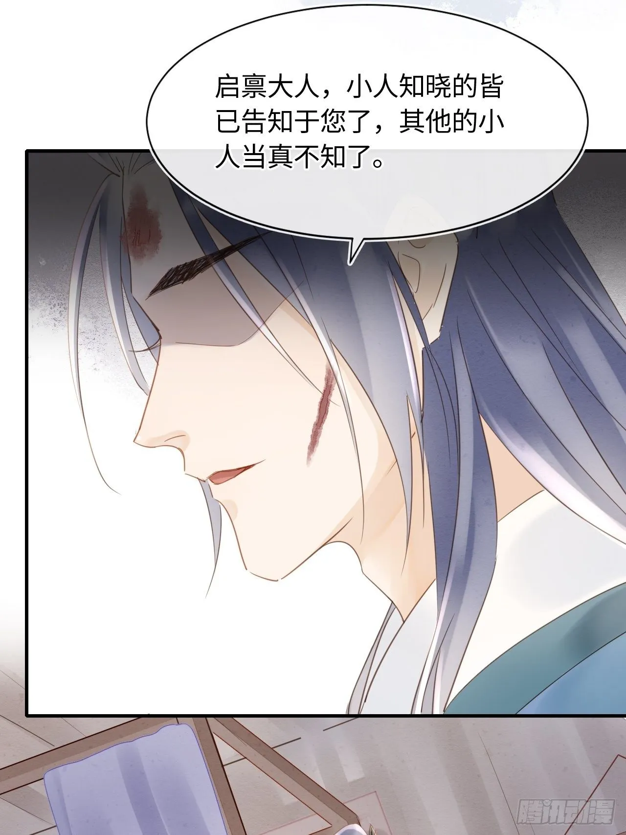 031 放手 第23页