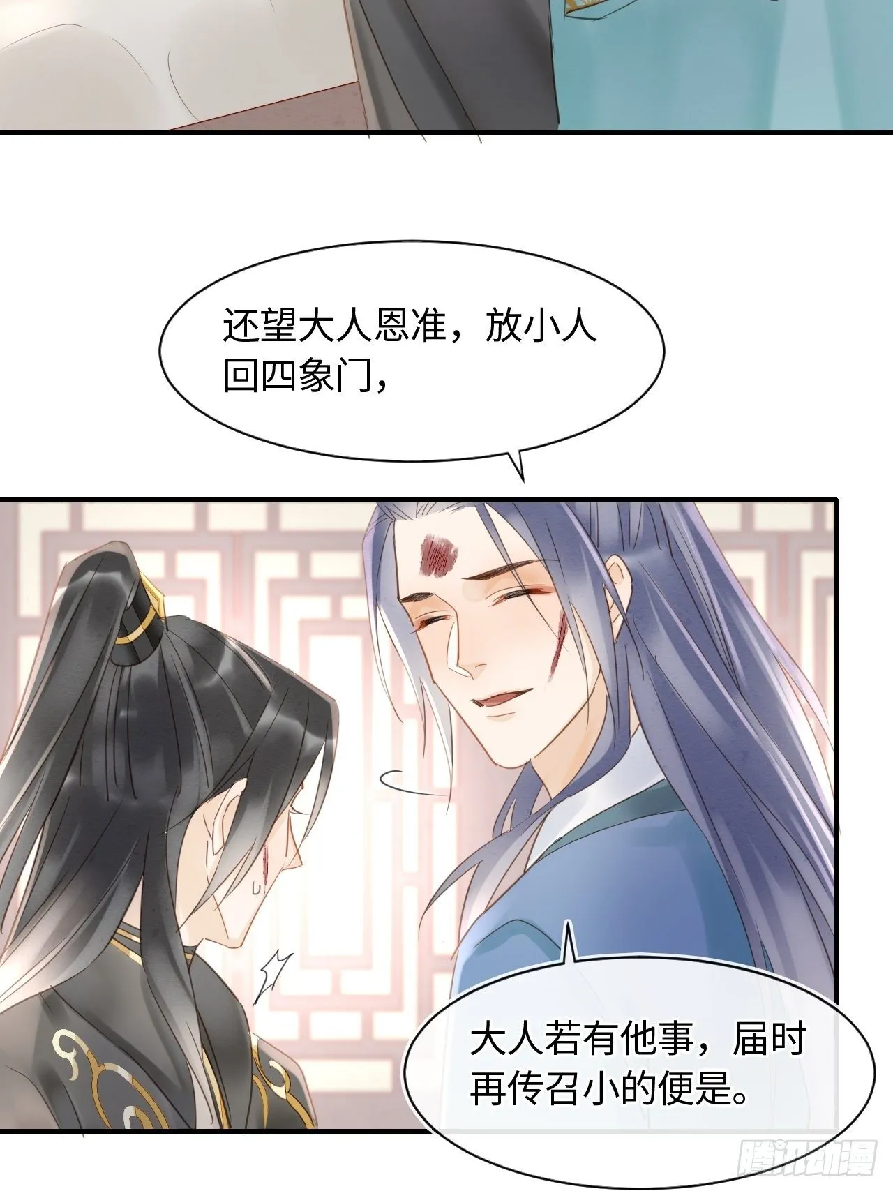 031 放手 第25页