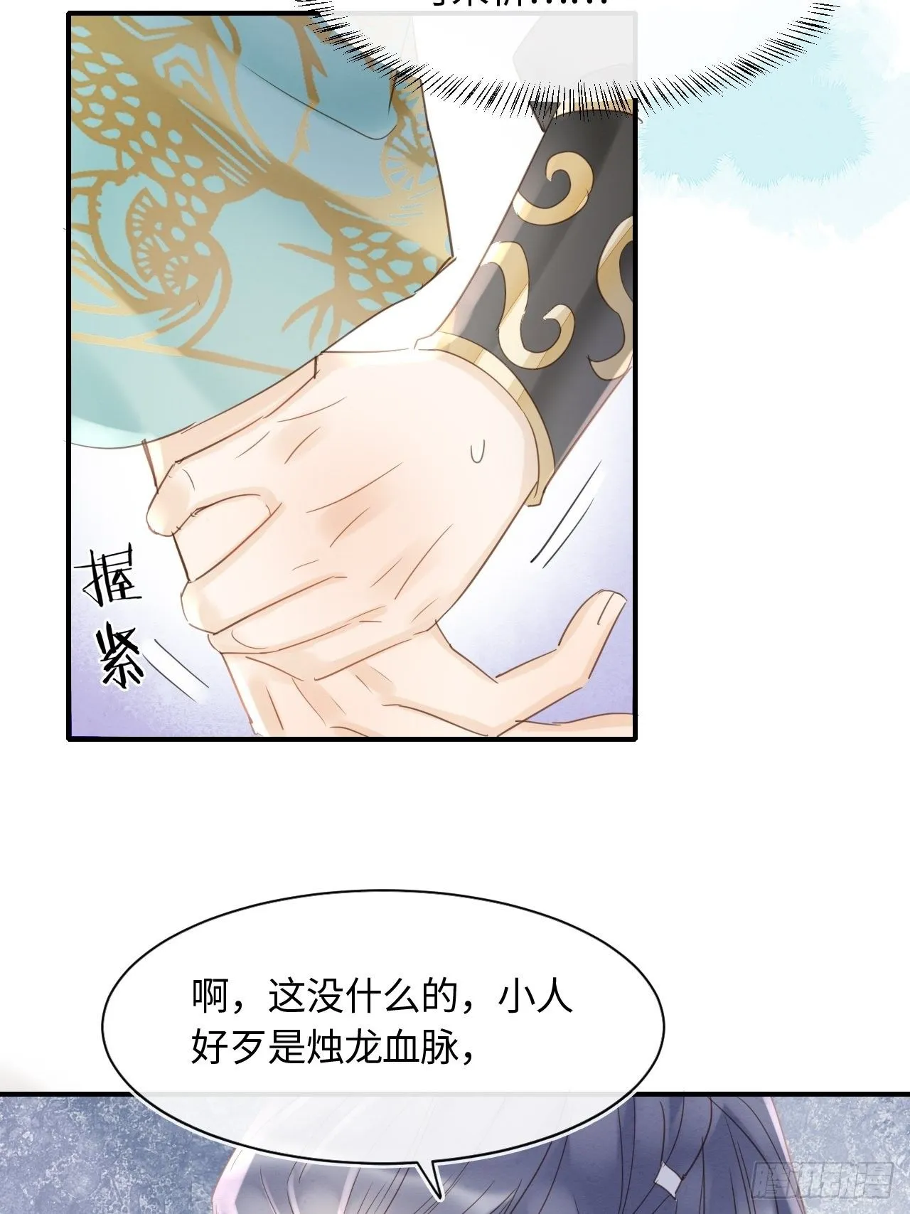 031 放手 第27页