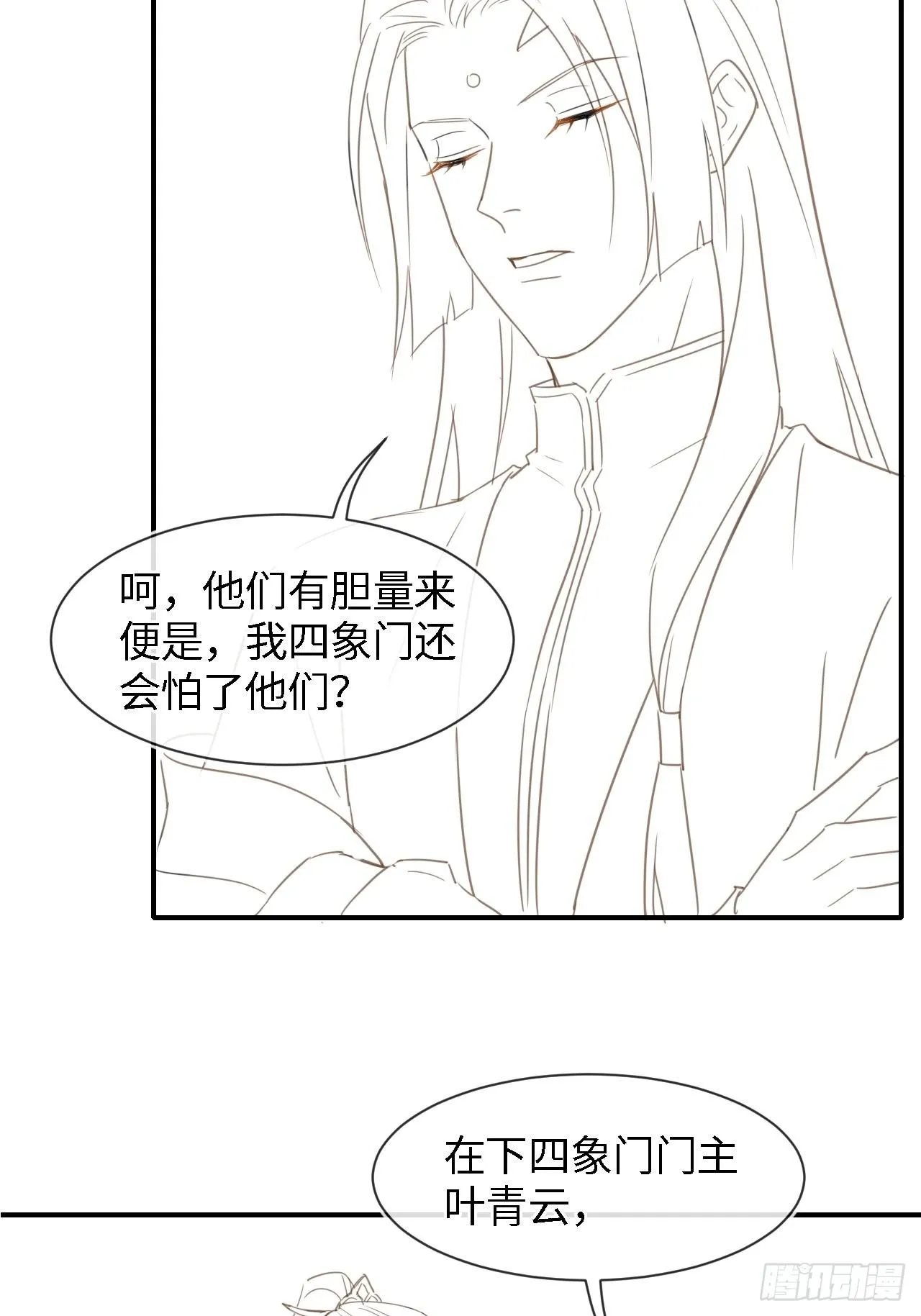 031 放手 第47页
