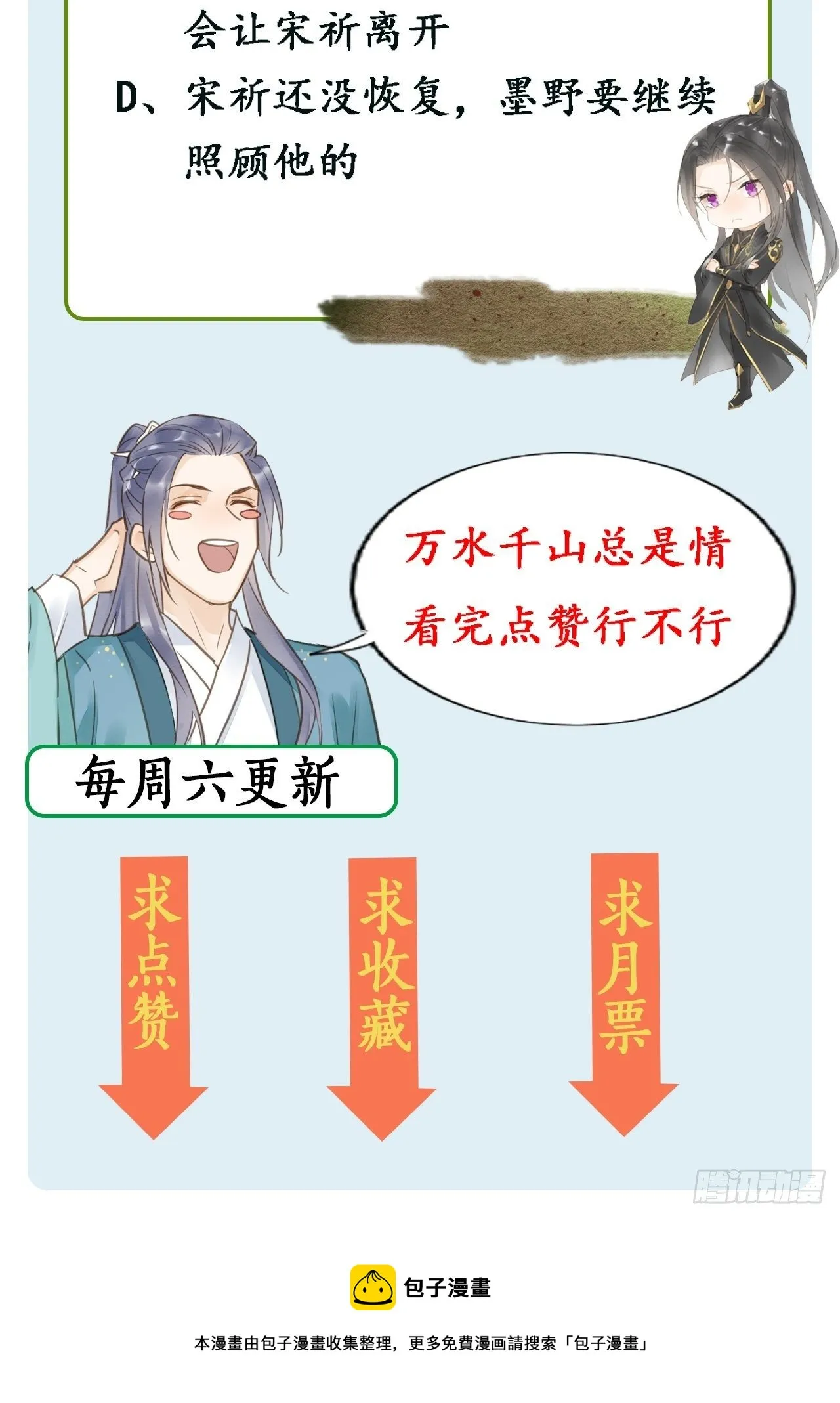 031 放手 第50页