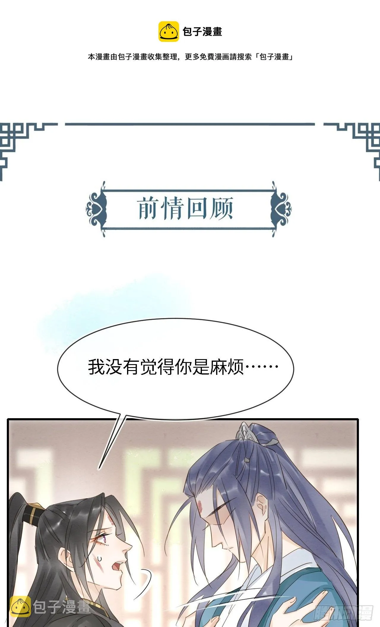 032 误会 第1页
