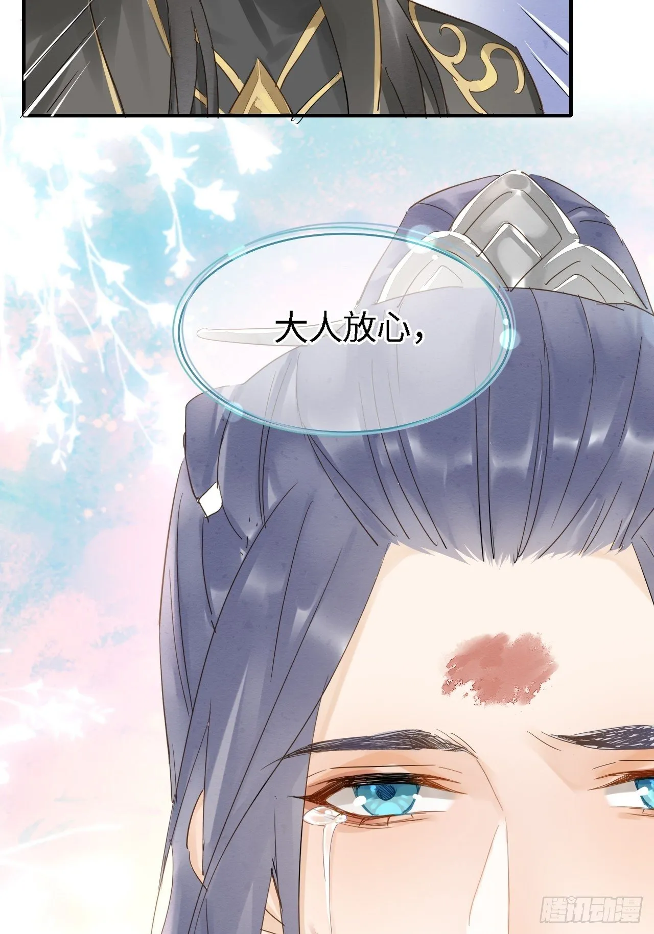 032 误会 第3页