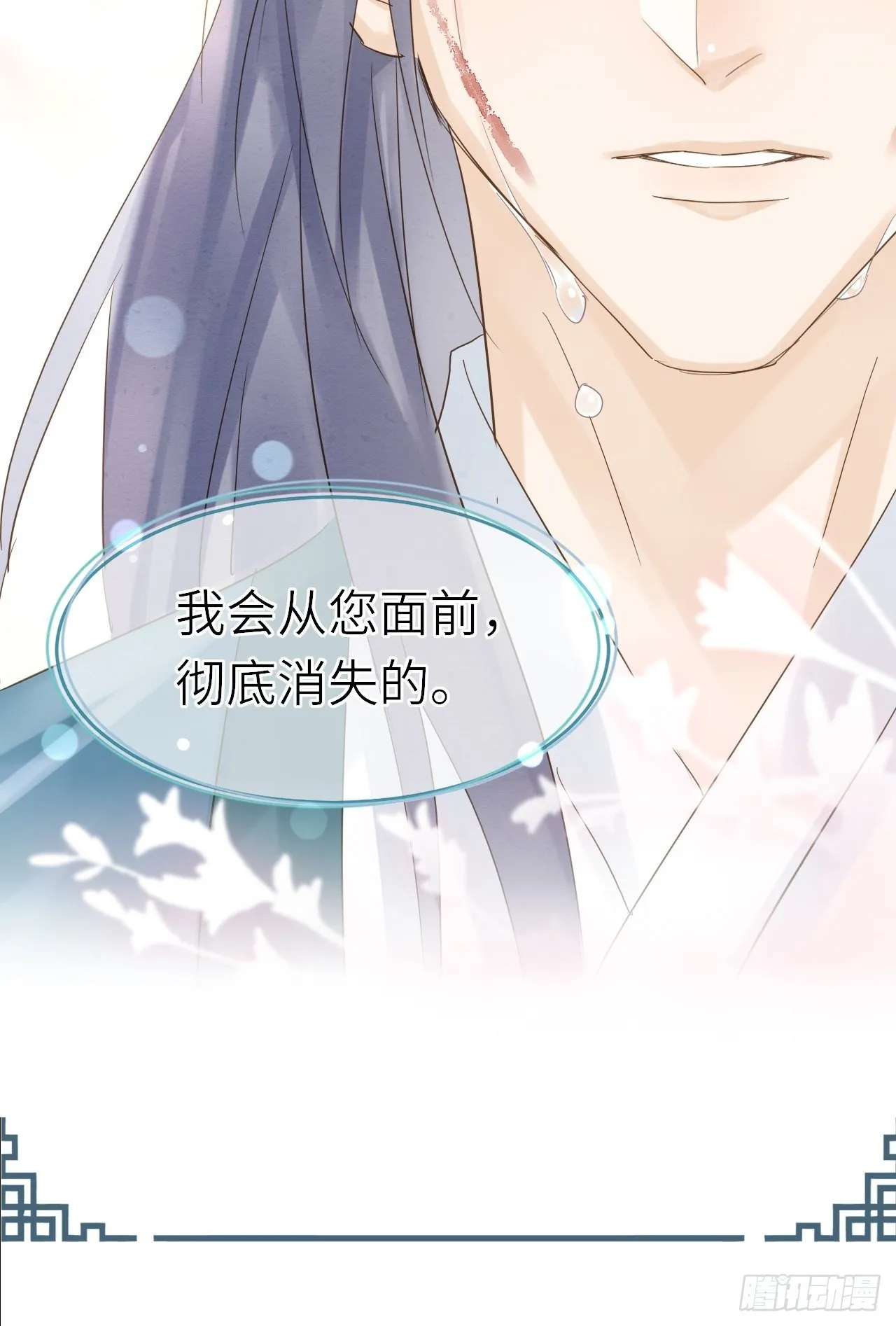 032 误会 第4页