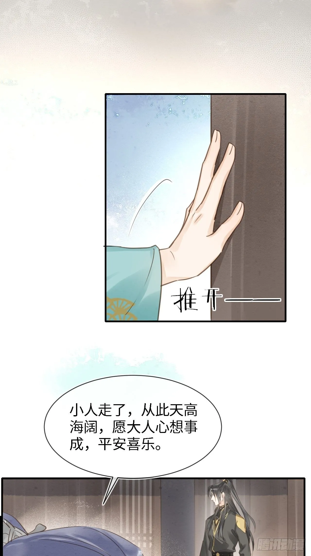 032 误会 第9页