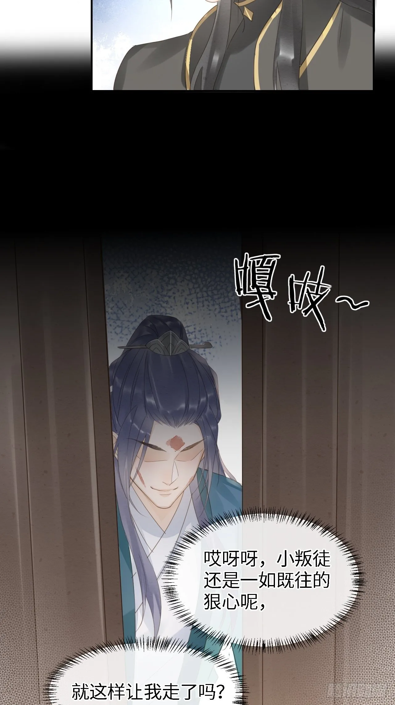 032 误会 第11页
