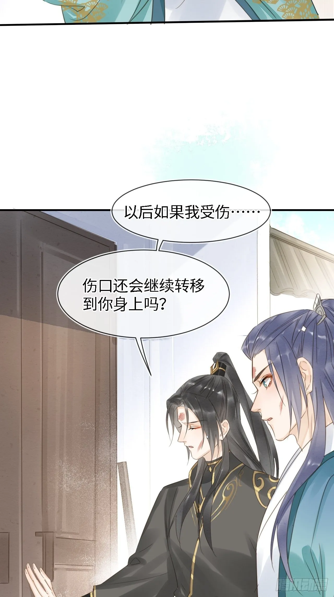 032 误会 第13页
