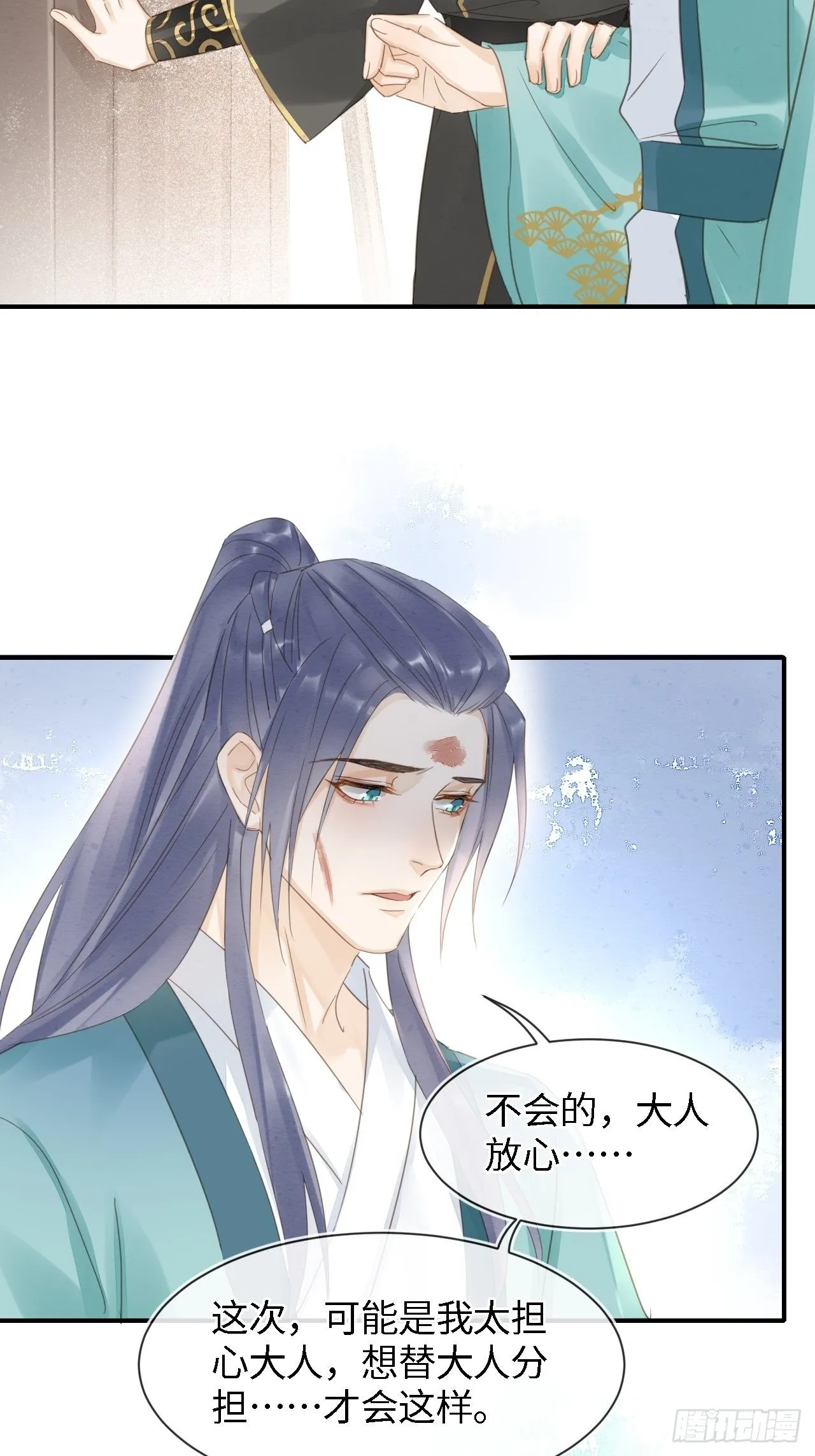 032 误会 第14页