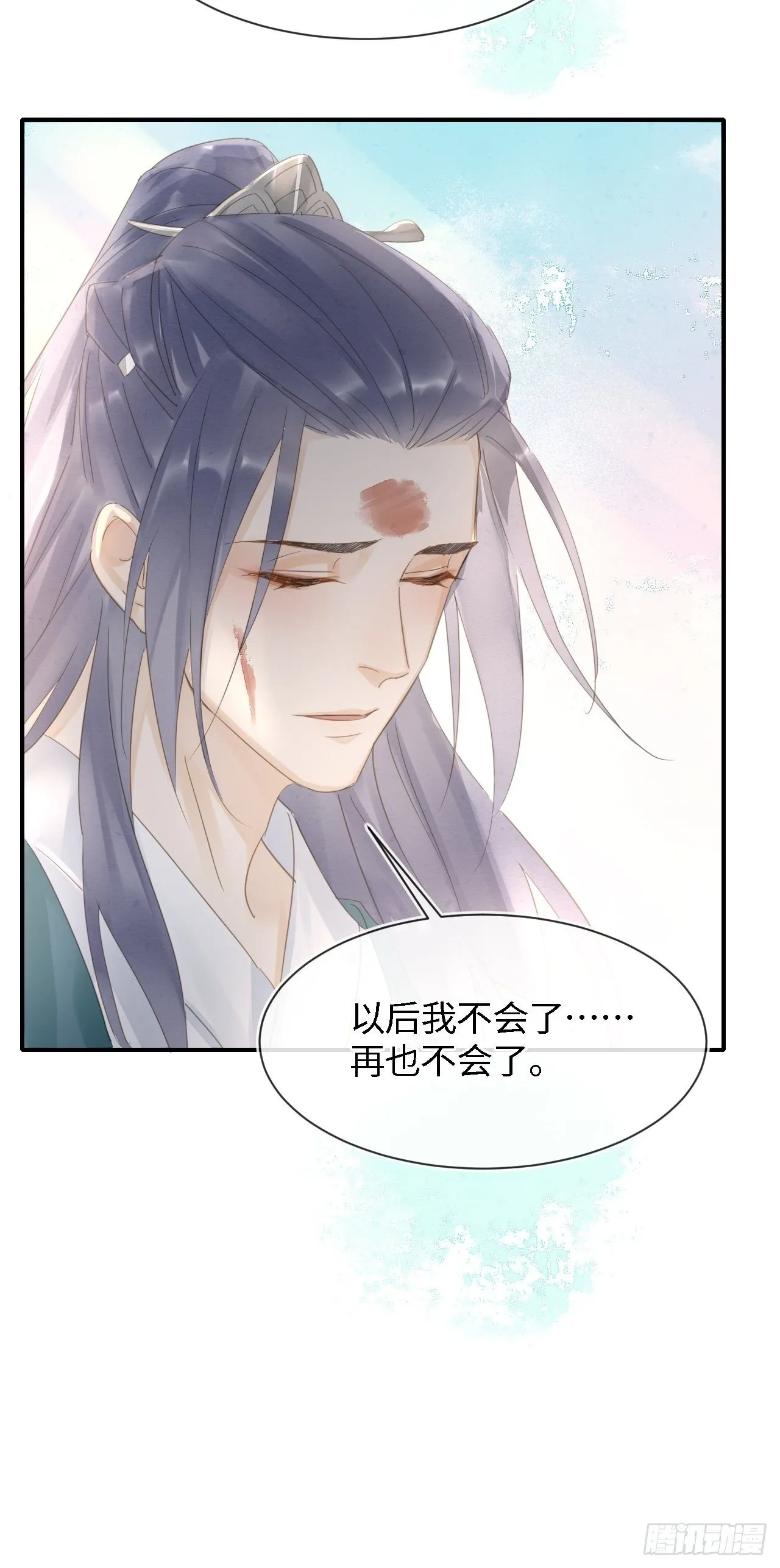 032 误会 第15页