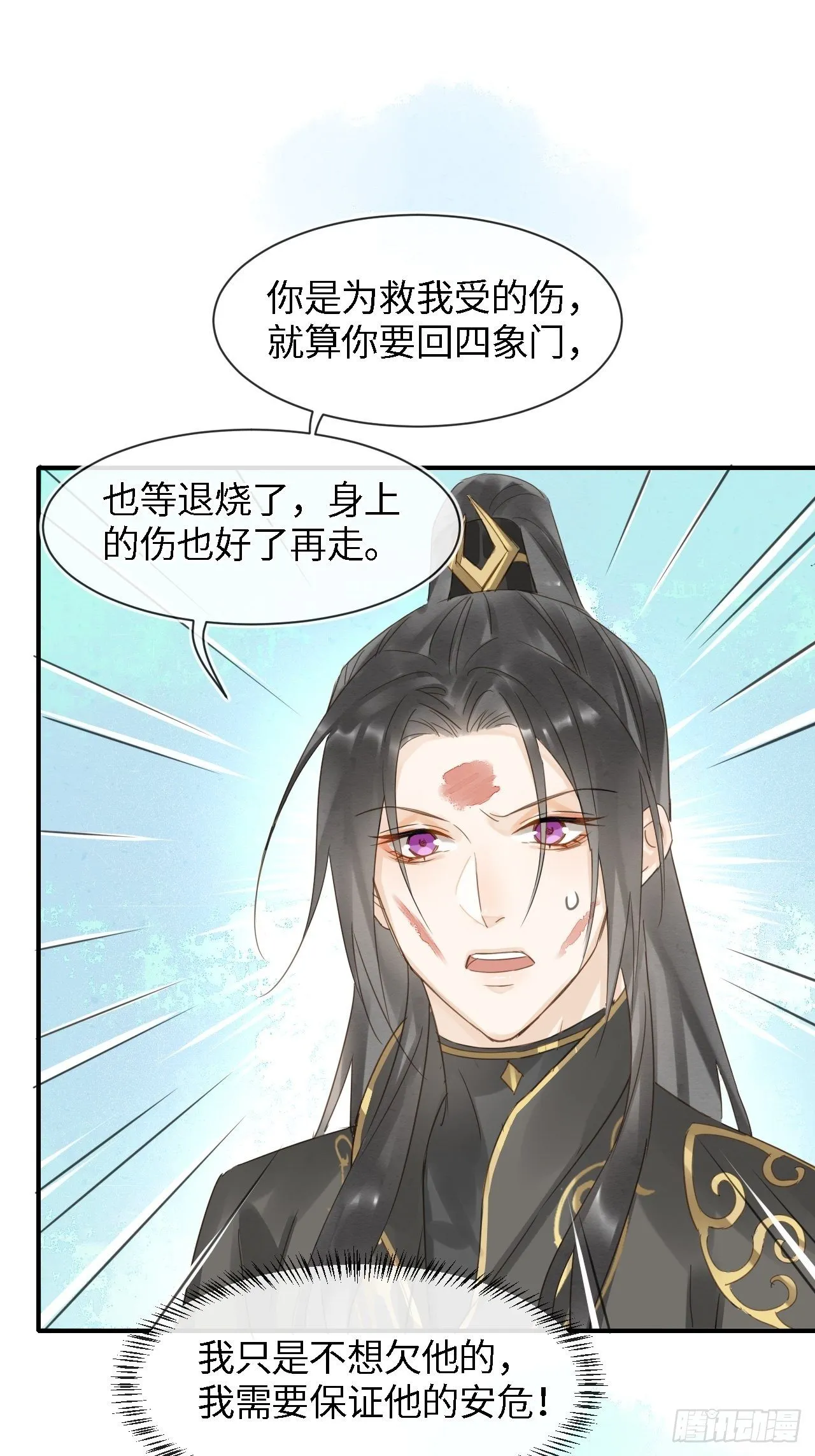 032 误会 第16页