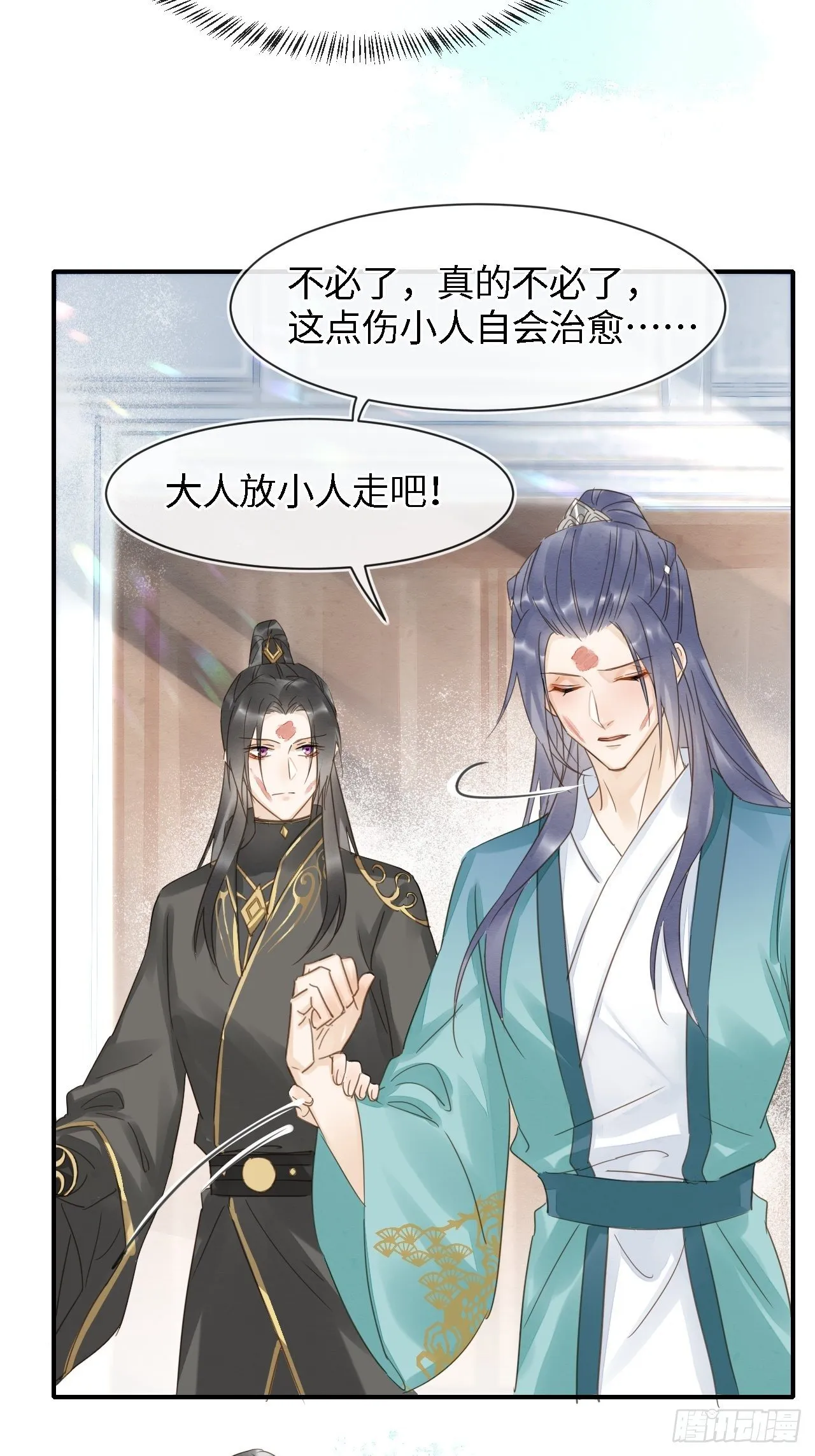032 误会 第17页