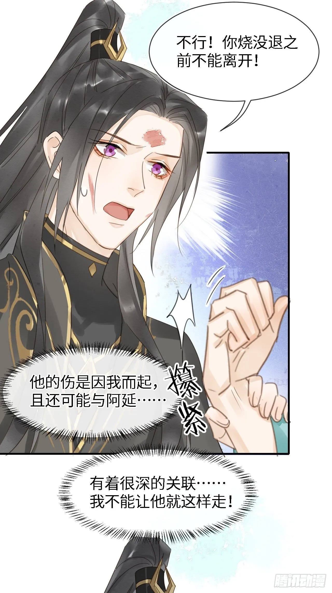 032 误会 第18页