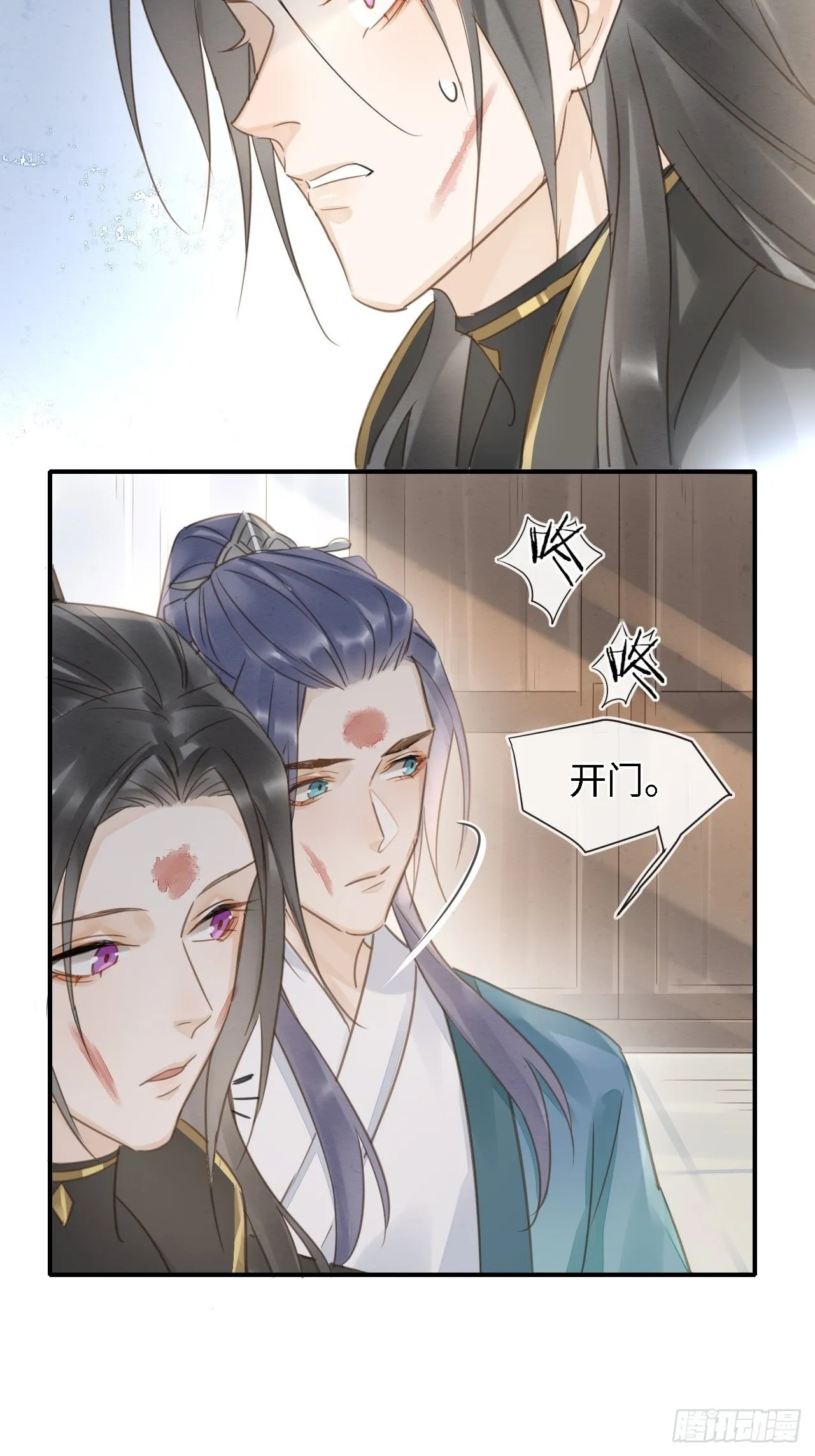 032 误会 第21页