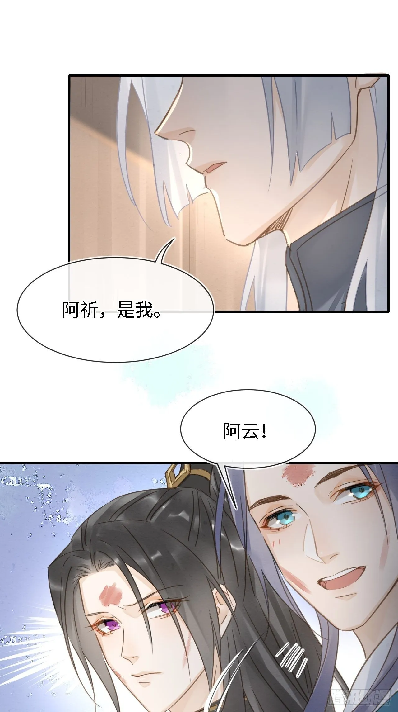 032 误会 第22页