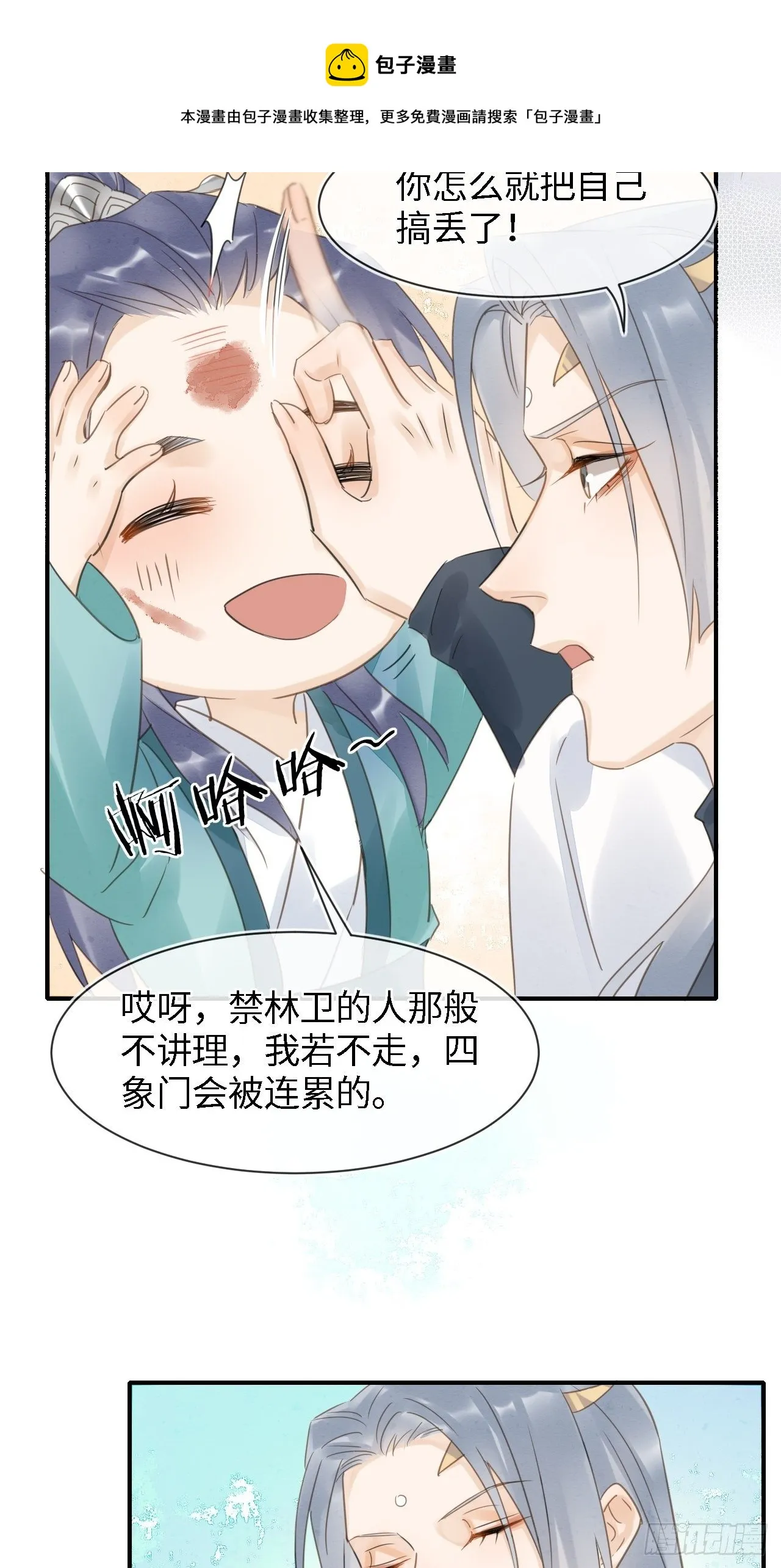 032 误会 第28页