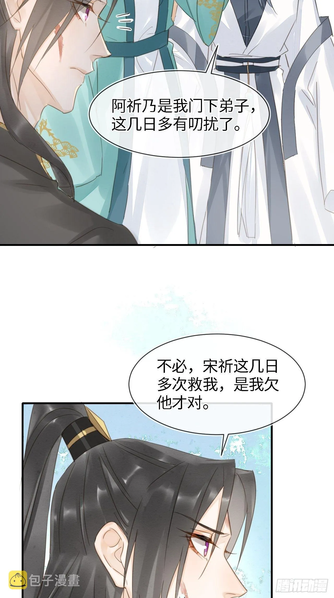 032 误会 第30页