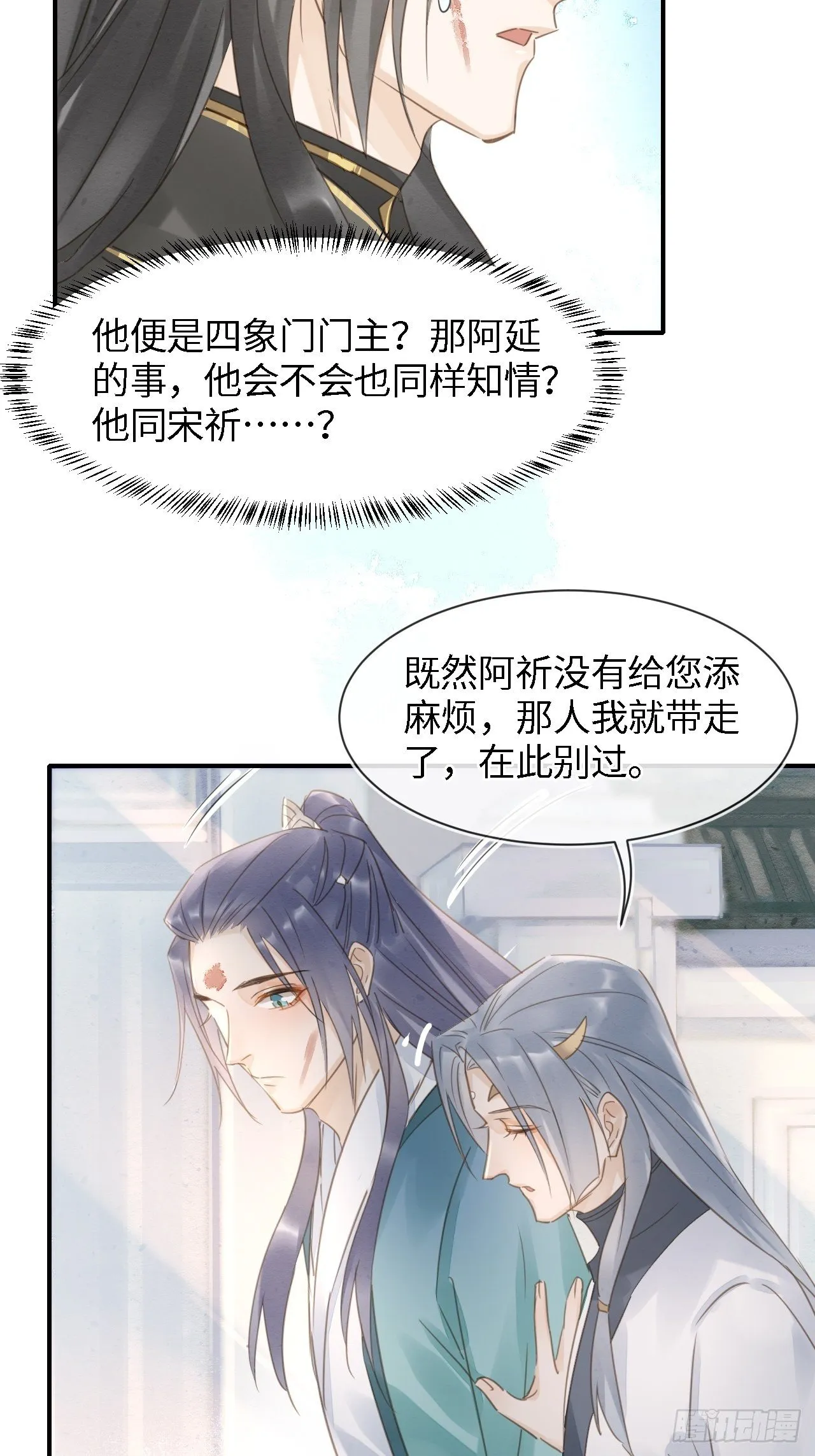 032 误会 第31页