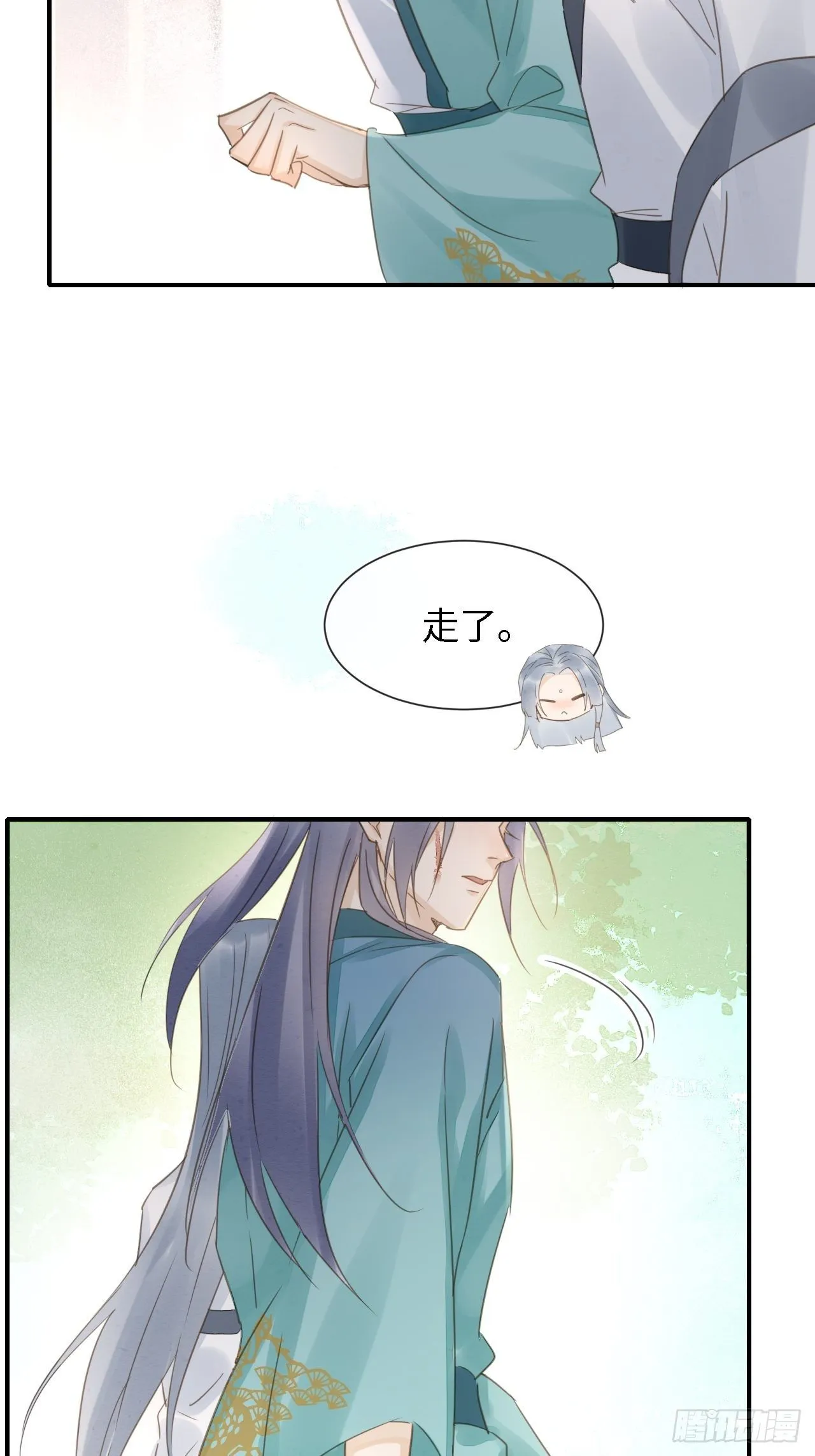 032 误会 第32页