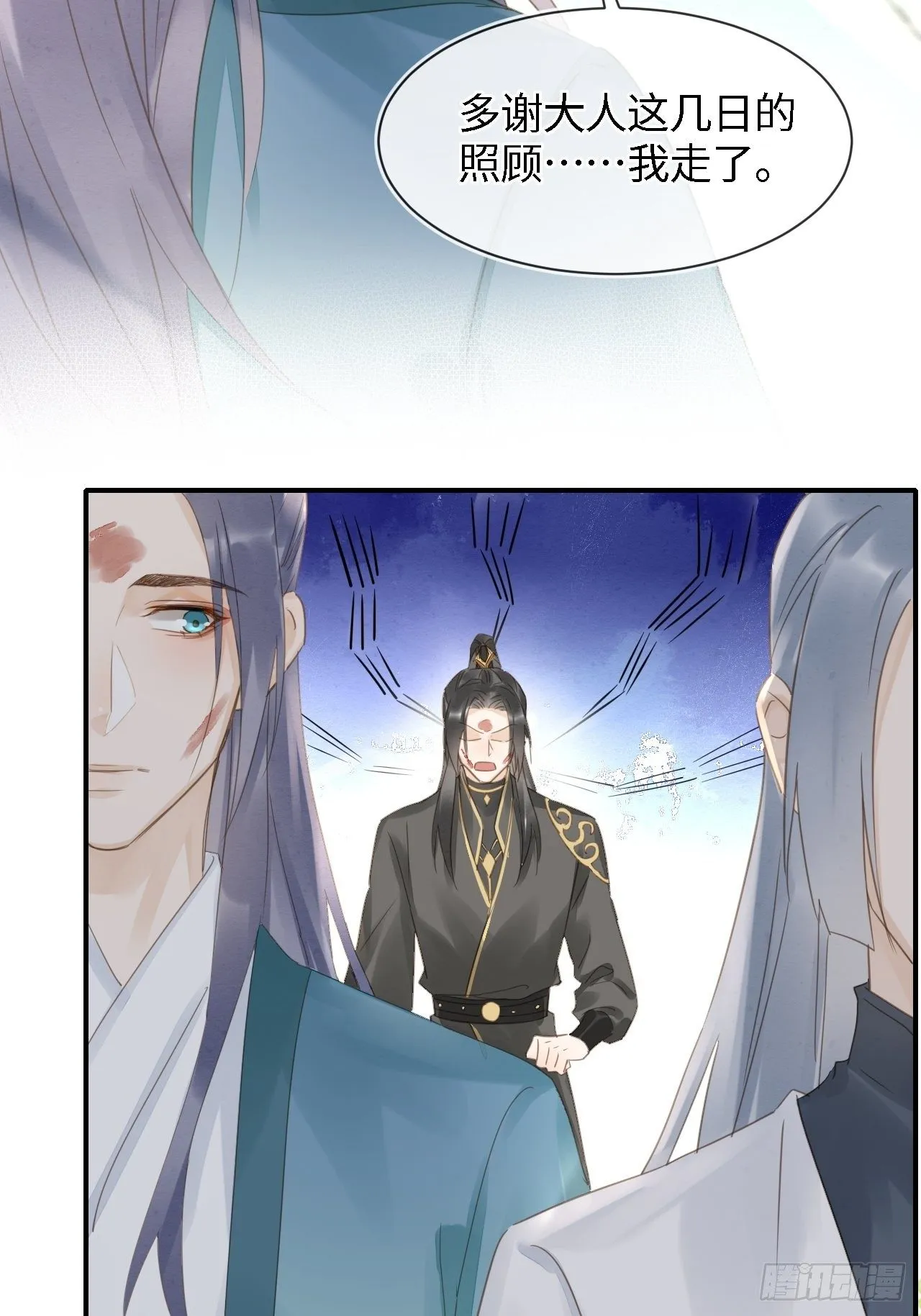032 误会 第35页