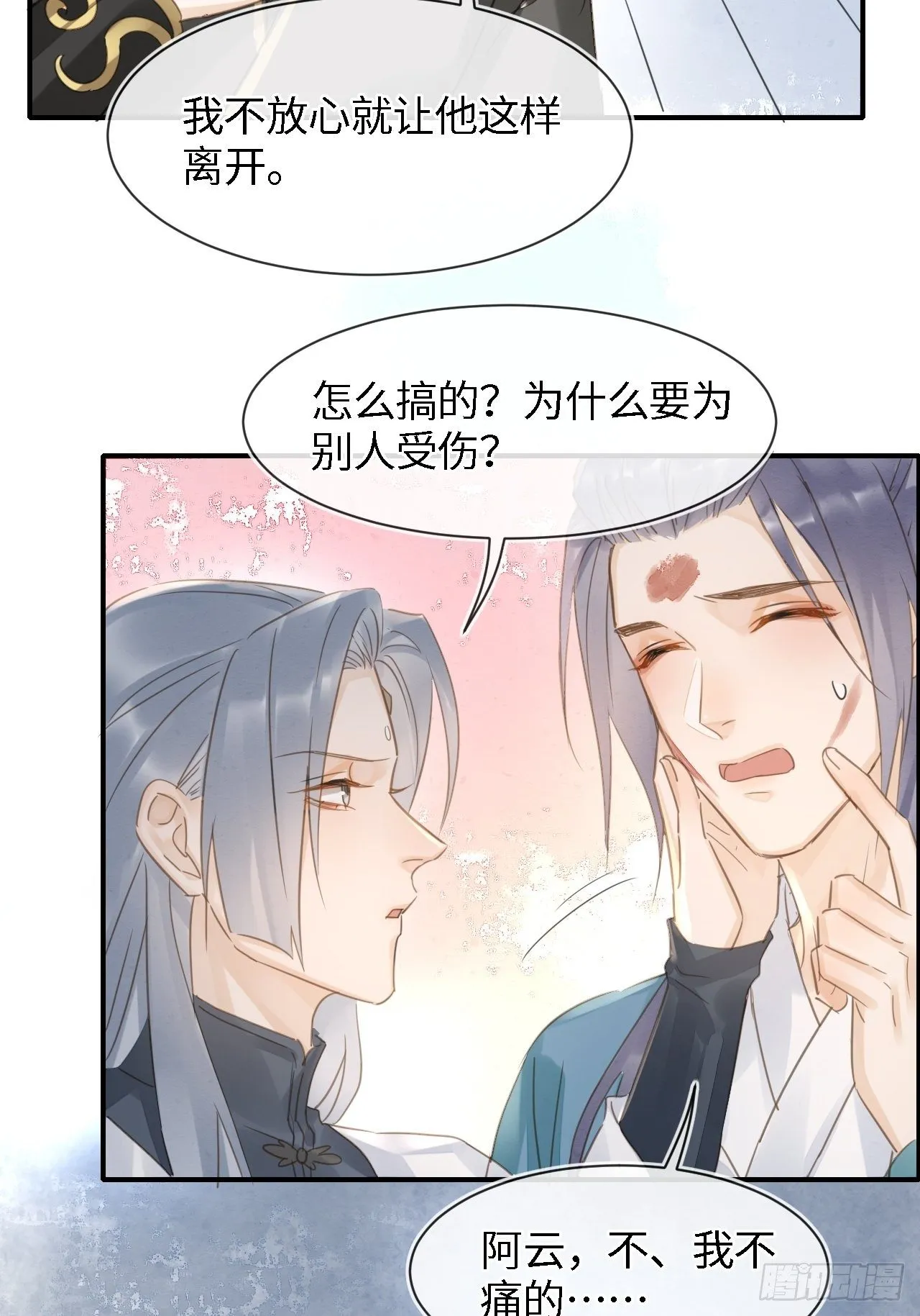 032 误会 第38页