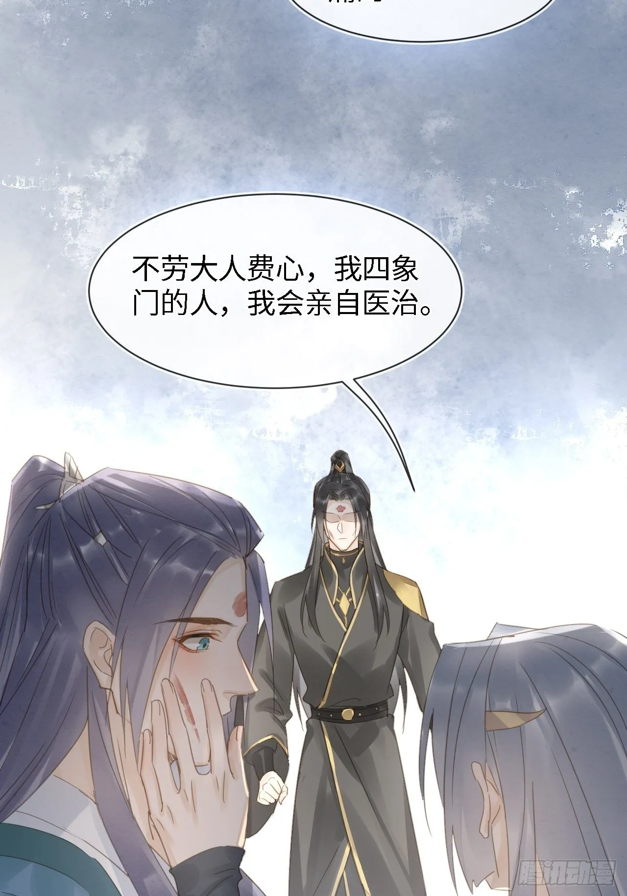 032 误会 第39页