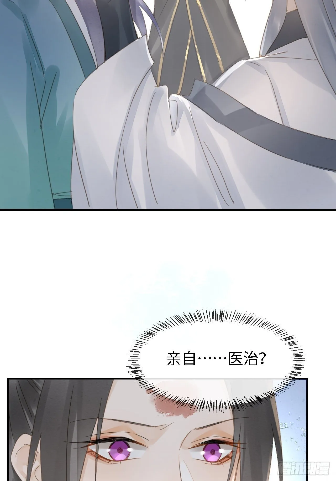 032 误会 第40页