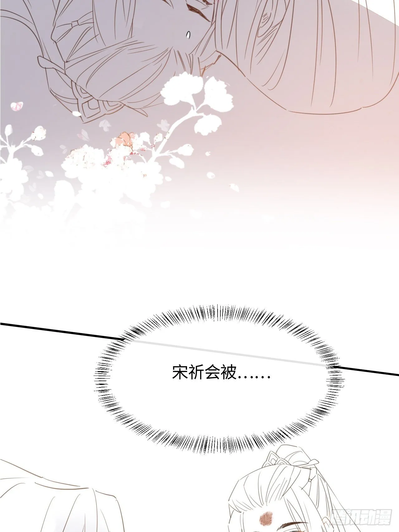 032 误会 第45页