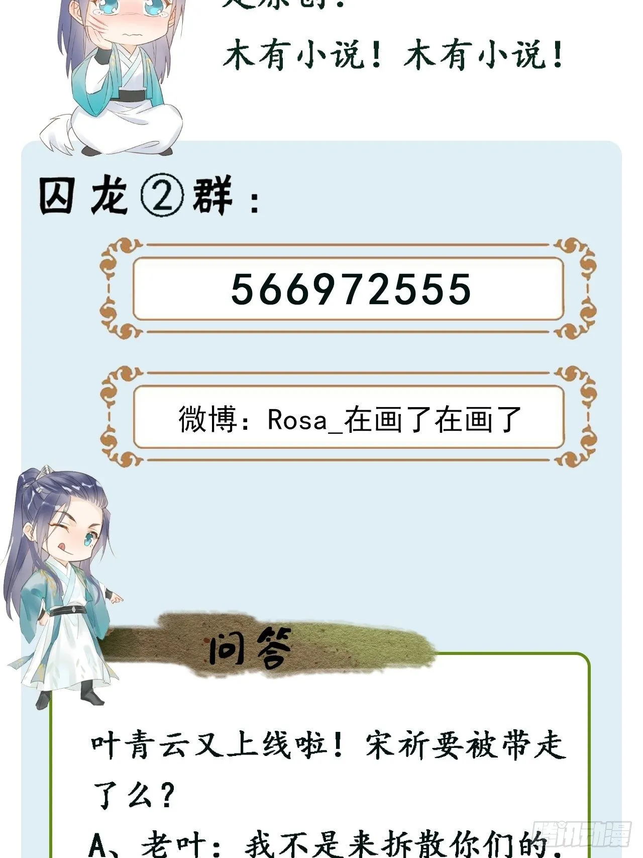 032 误会 第47页