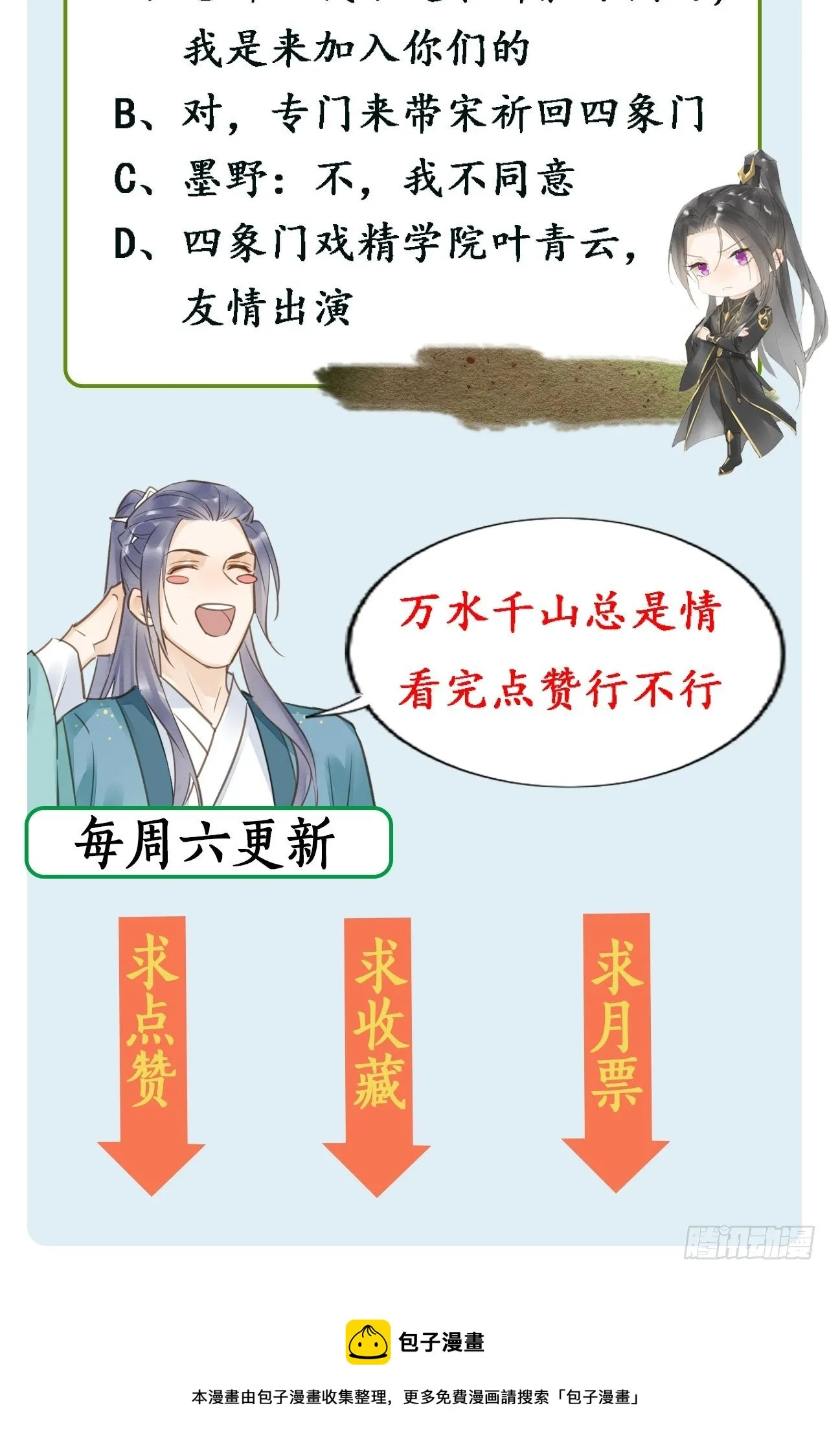 032 误会 第48页