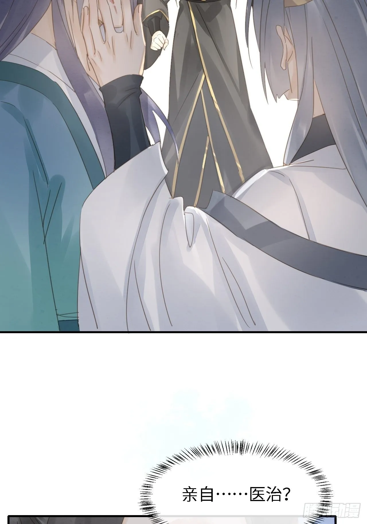 033 墨野吃味强势挽留宋祈？ 第2页