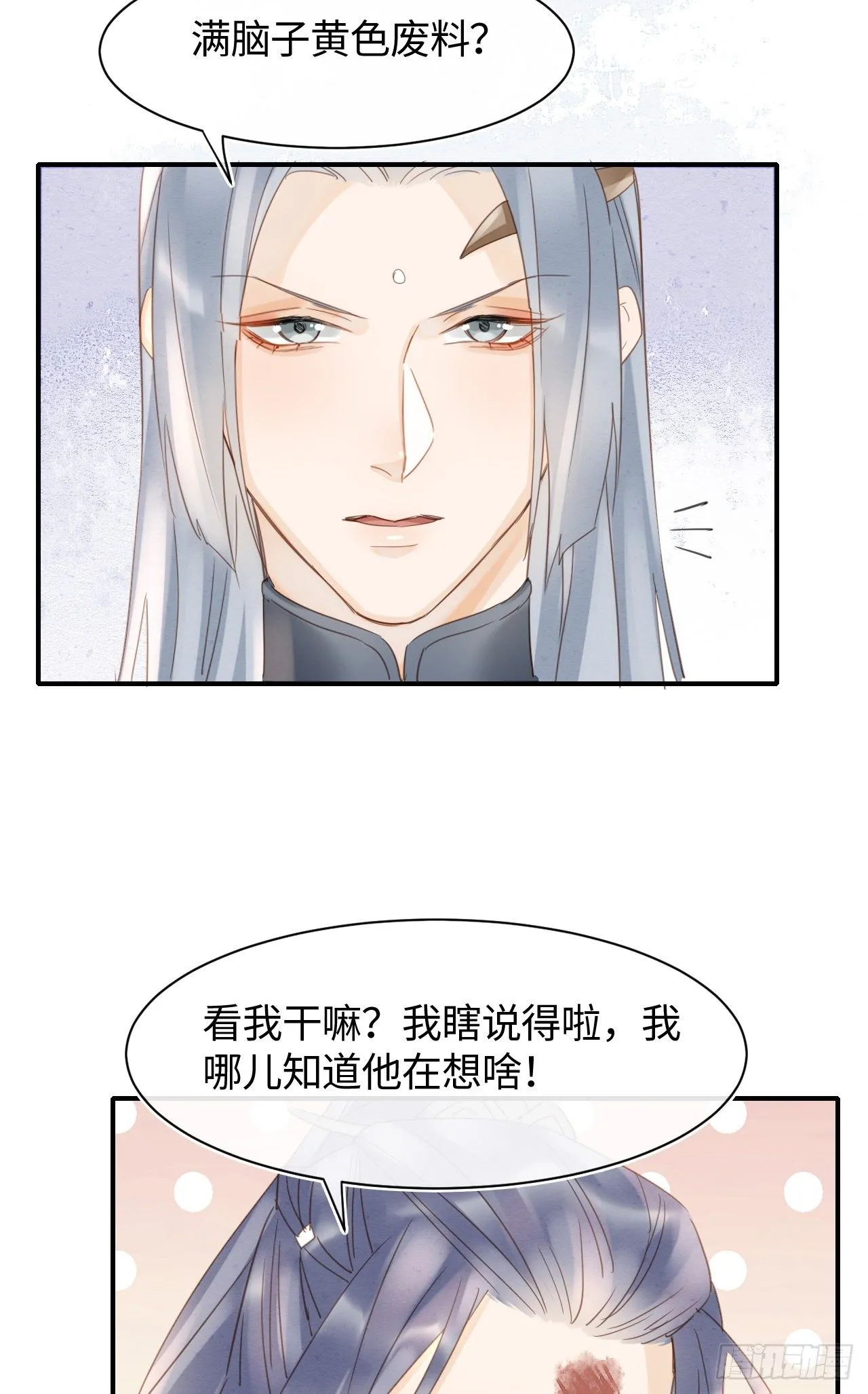 033 墨野吃味强势挽留宋祈？ 第12页