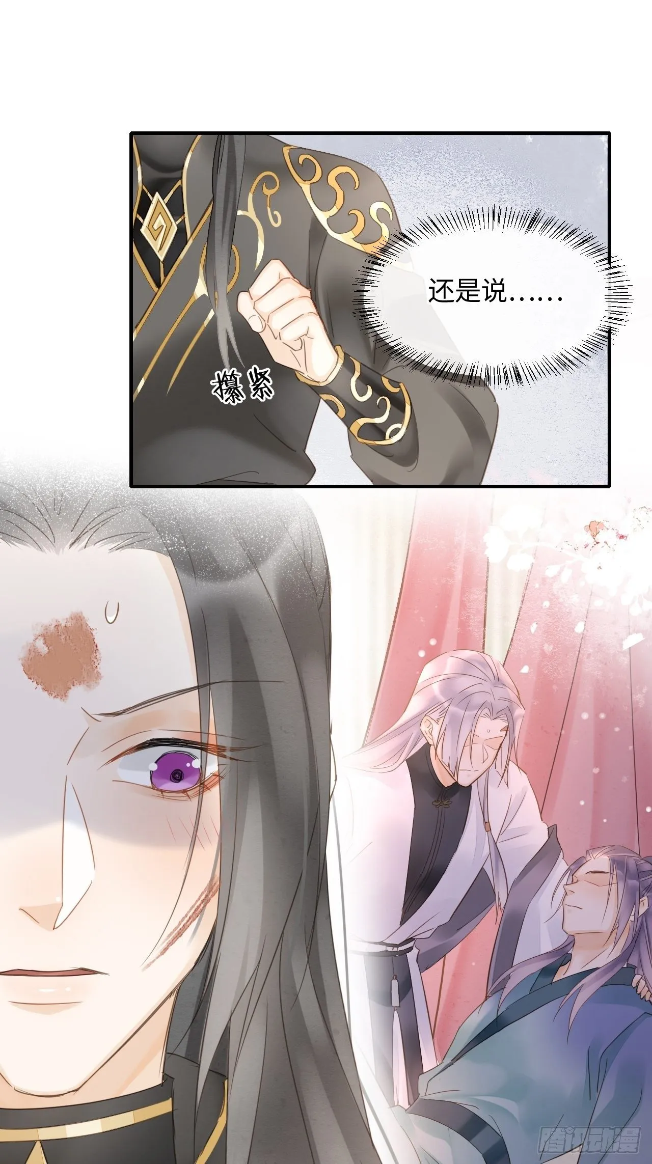 033 墨野吃味强势挽留宋祈？ 第16页