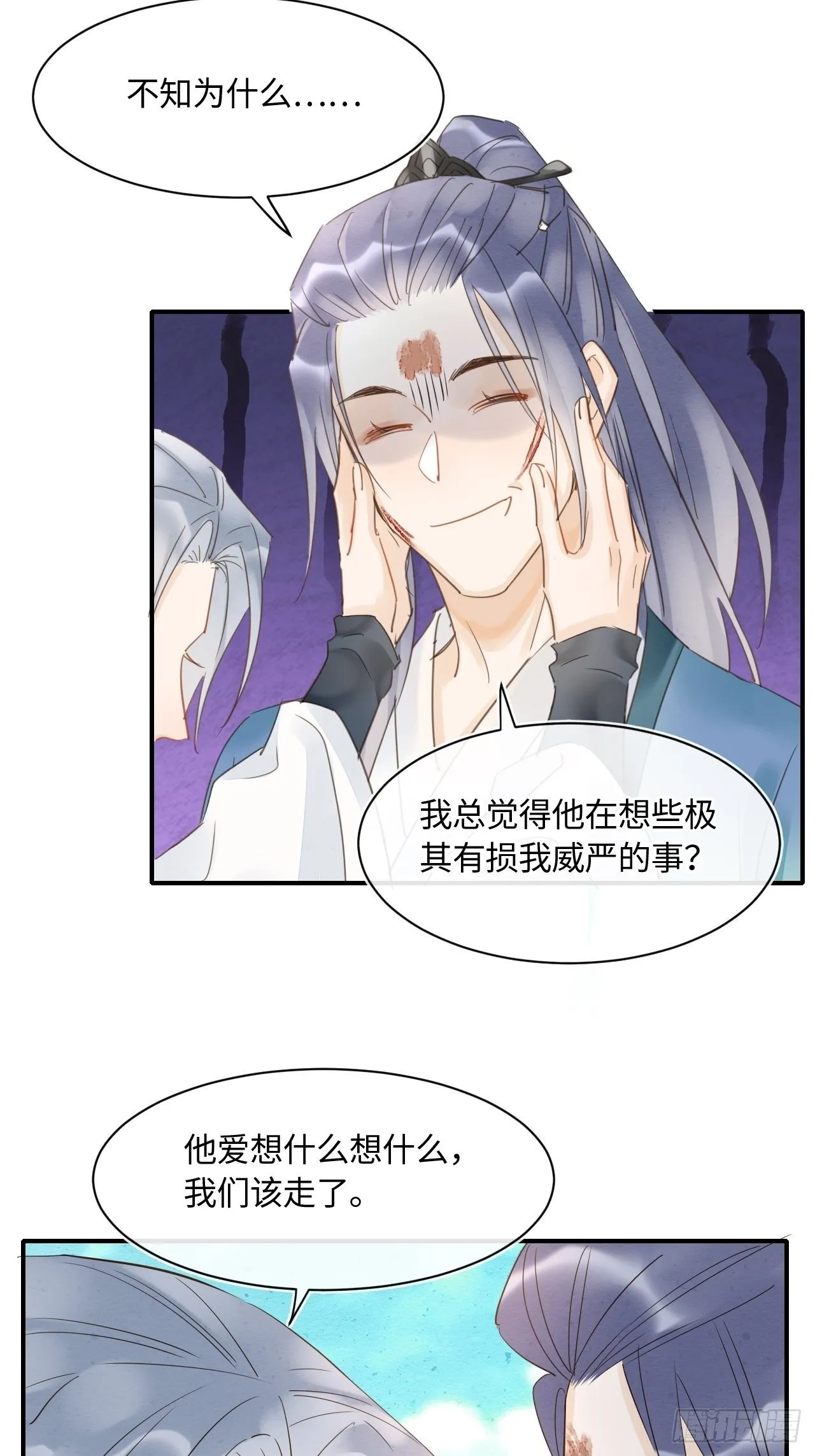 033 墨野吃味强势挽留宋祈？ 第20页