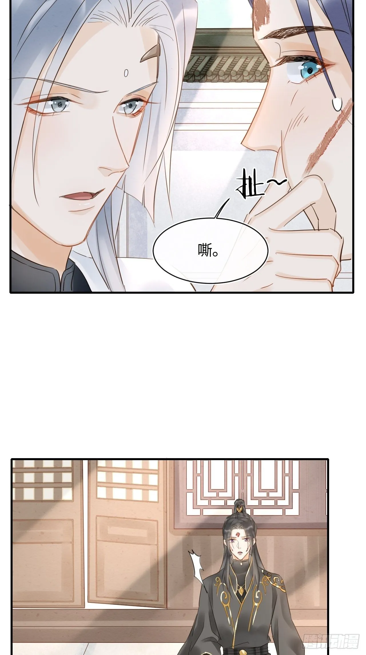 033 墨野吃味强势挽留宋祈？ 第21页