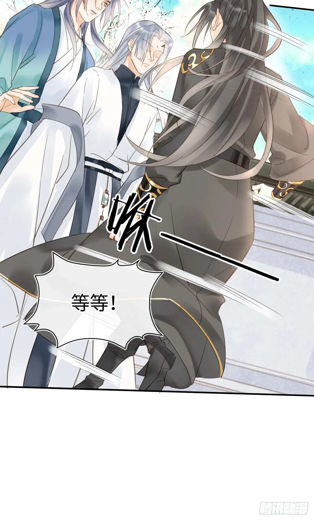 033 墨野吃味强势挽留宋祈？ 第24页