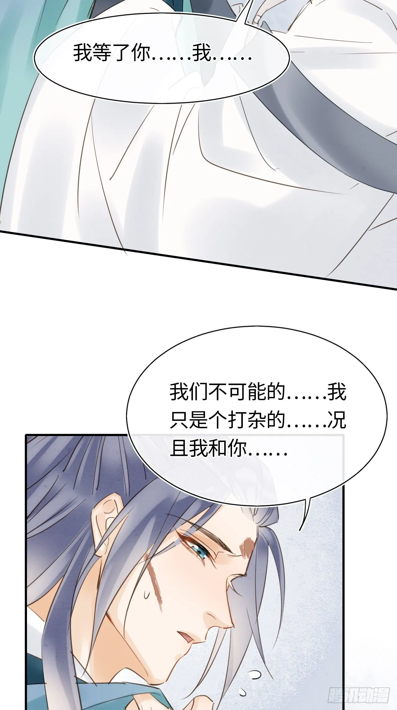 033 墨野吃味强势挽留宋祈？ 第31页