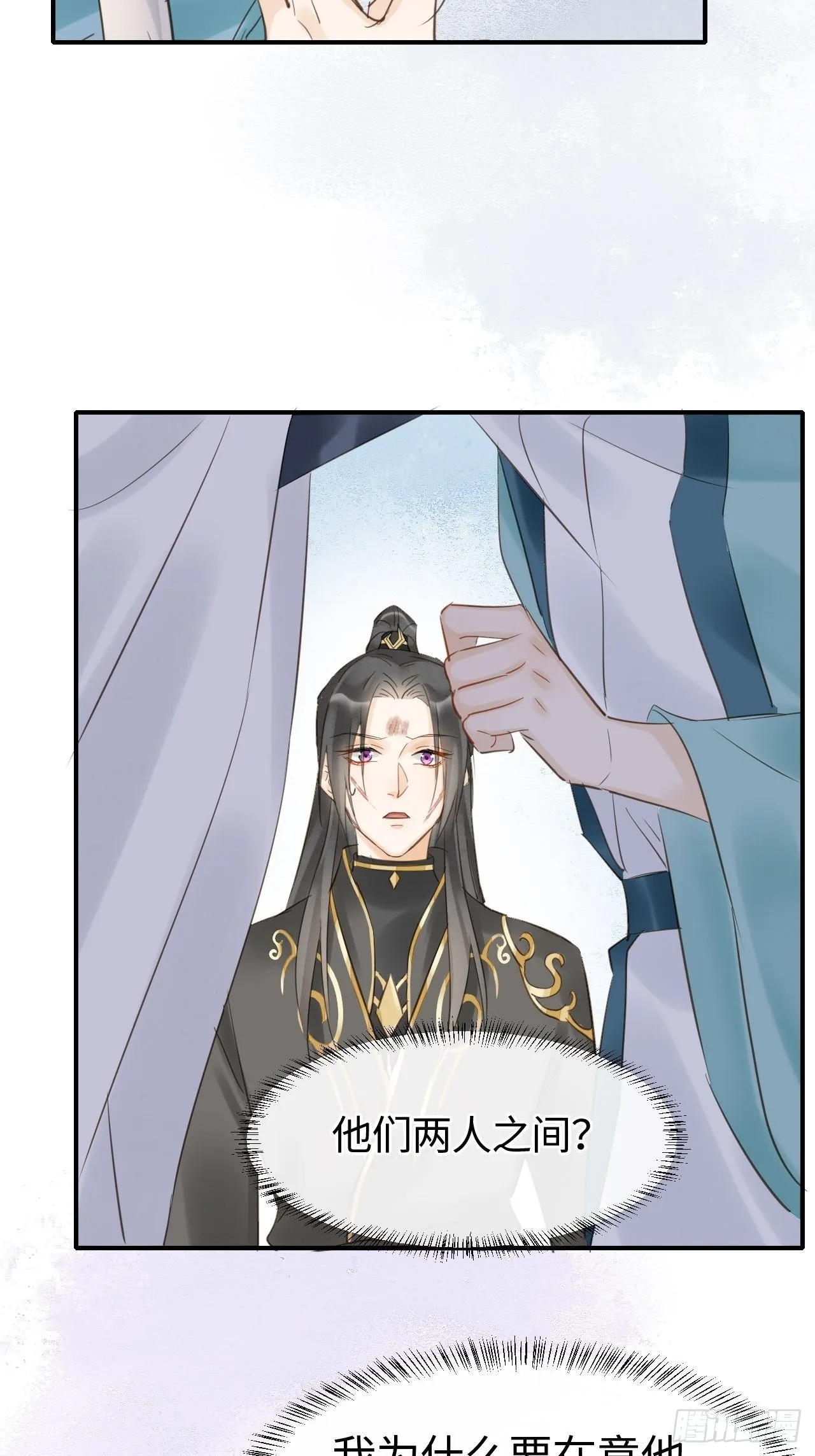 033 墨野吃味强势挽留宋祈？ 第32页