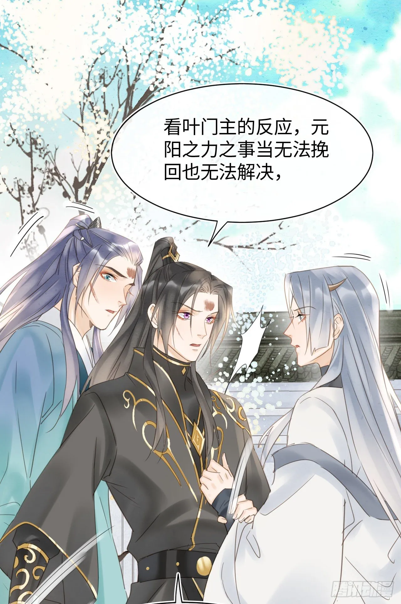 033 墨野吃味强势挽留宋祈？ 第37页