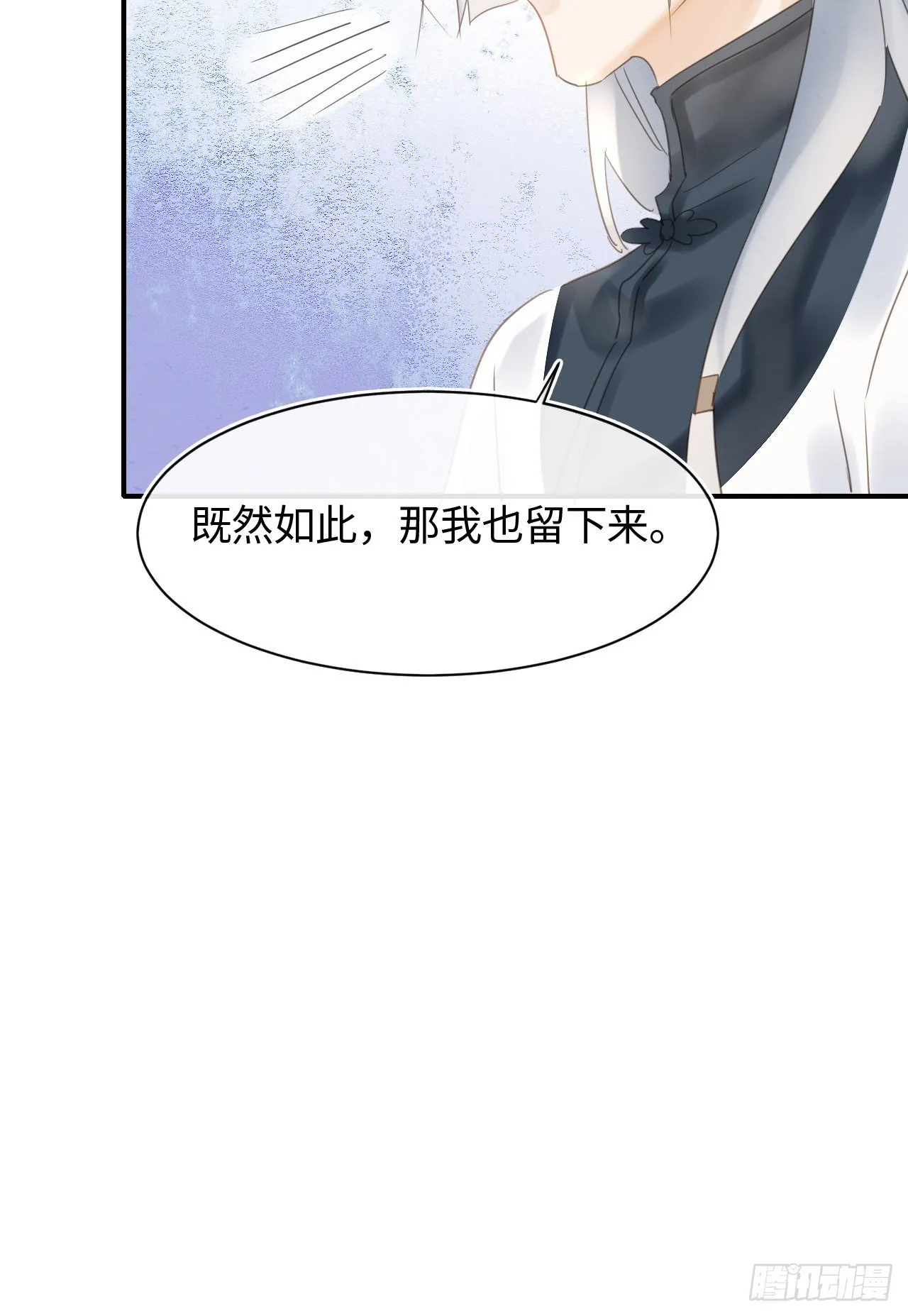 033 墨野吃味强势挽留宋祈？ 第41页