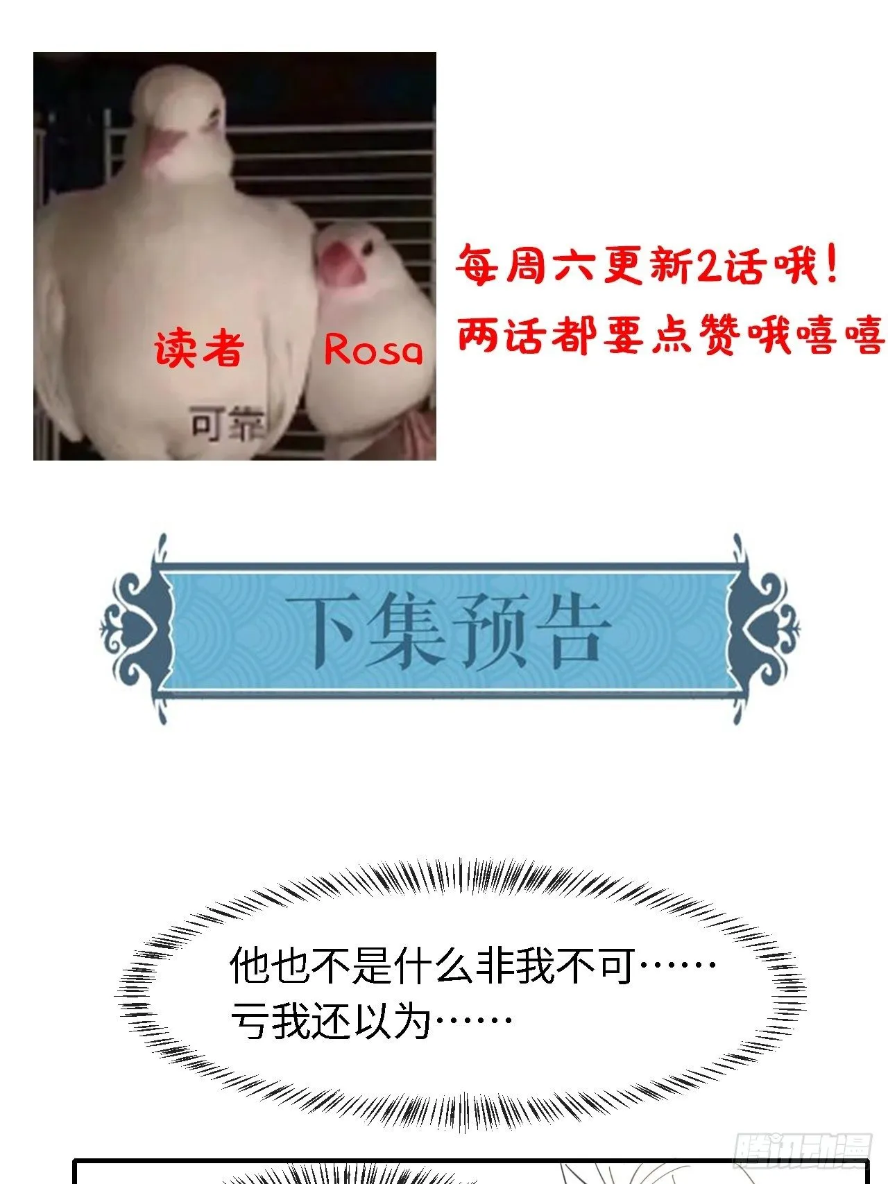 033 墨野吃味强势挽留宋祈？ 第42页