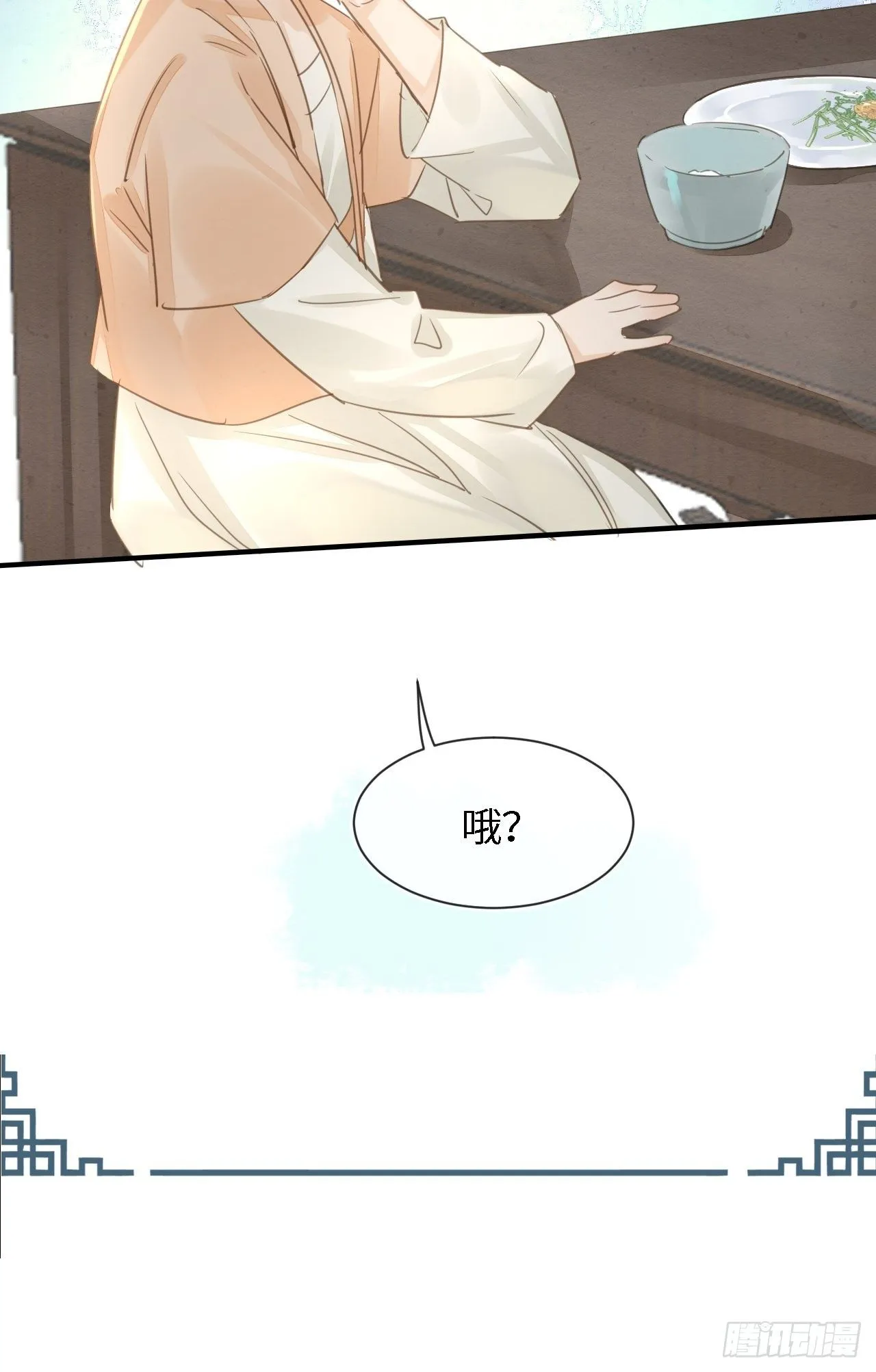 035 又不是非我不可！ 第6页